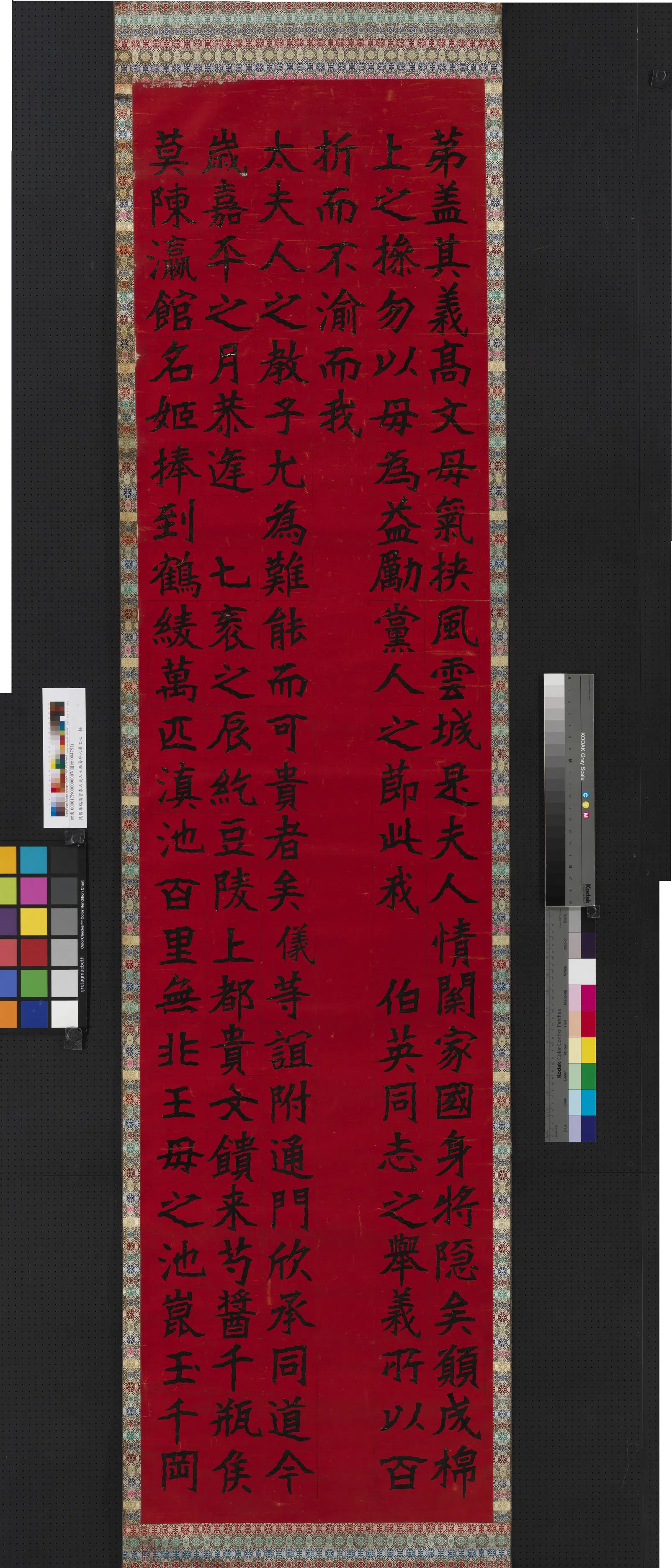 清代【李瑞清】《书李太夫人七秩寿序八屏图轴》 第7张 清代【李瑞清】《书李太夫人七秩寿序八屏图轴》 第7张