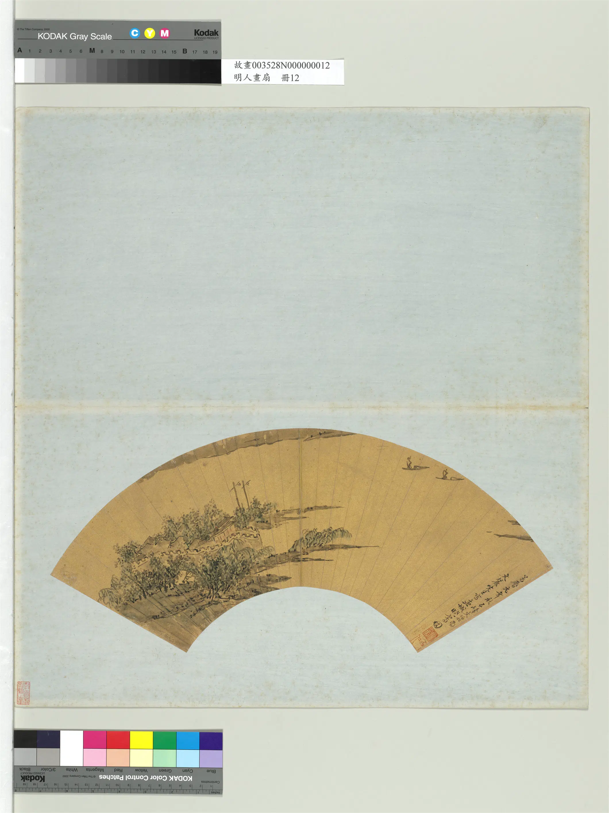 明朝《明人画扇册-2》 第14张