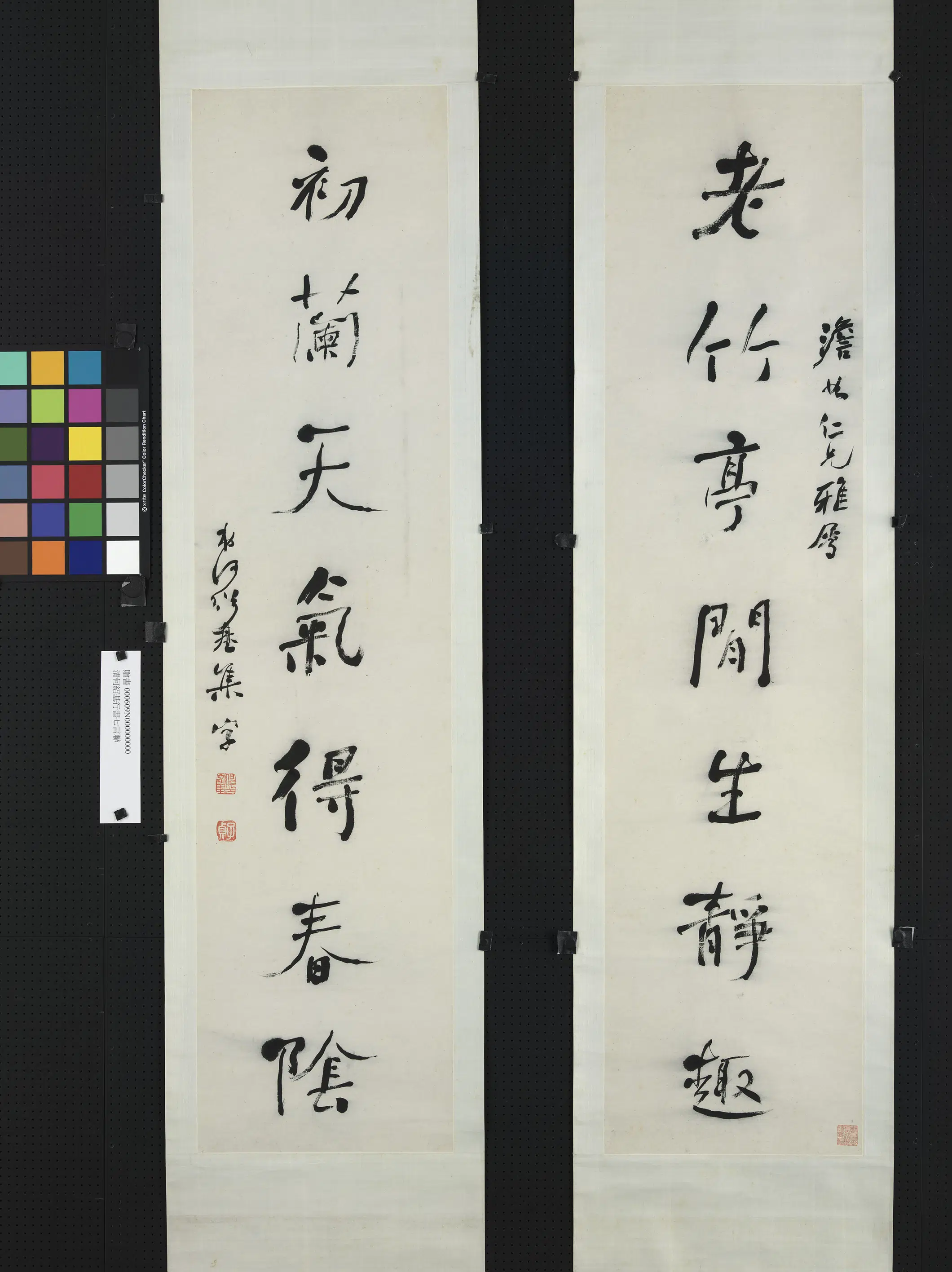 清代【何绍基】《行书七言联轴-6》