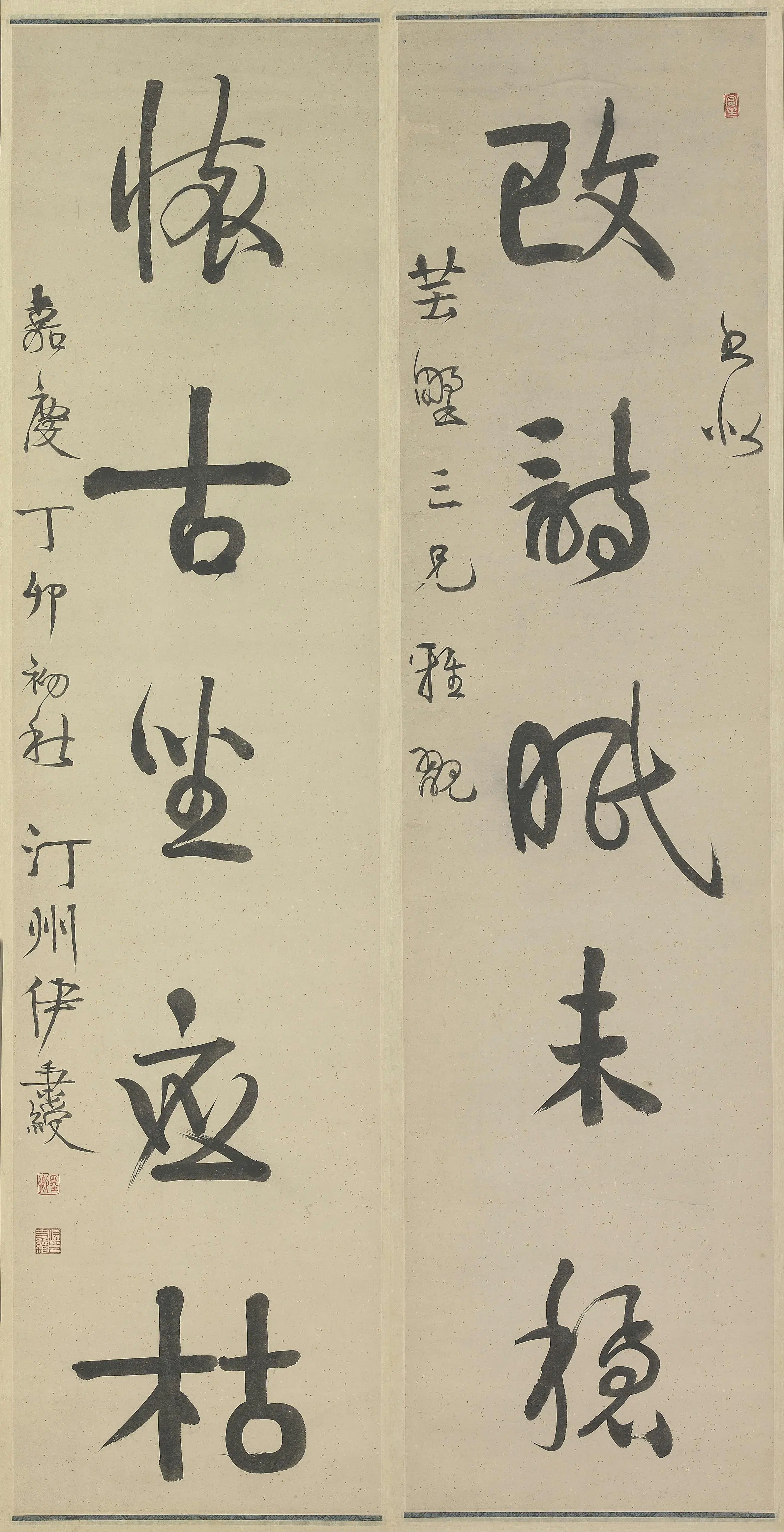 清代【伊秉绶】《行书五言联》