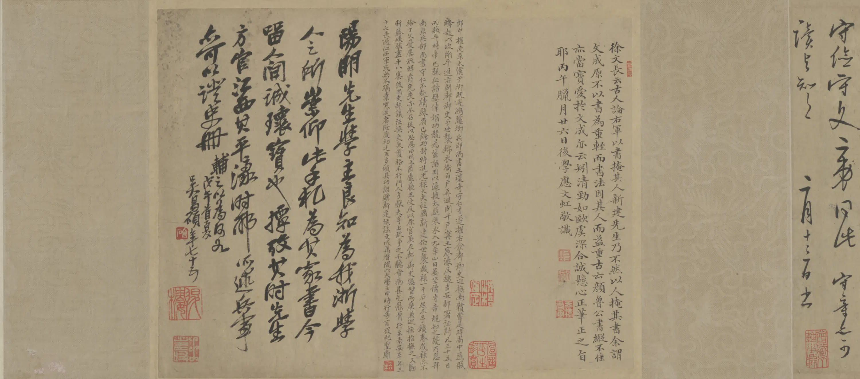 明朝【王守仁】《致日仁札卷》