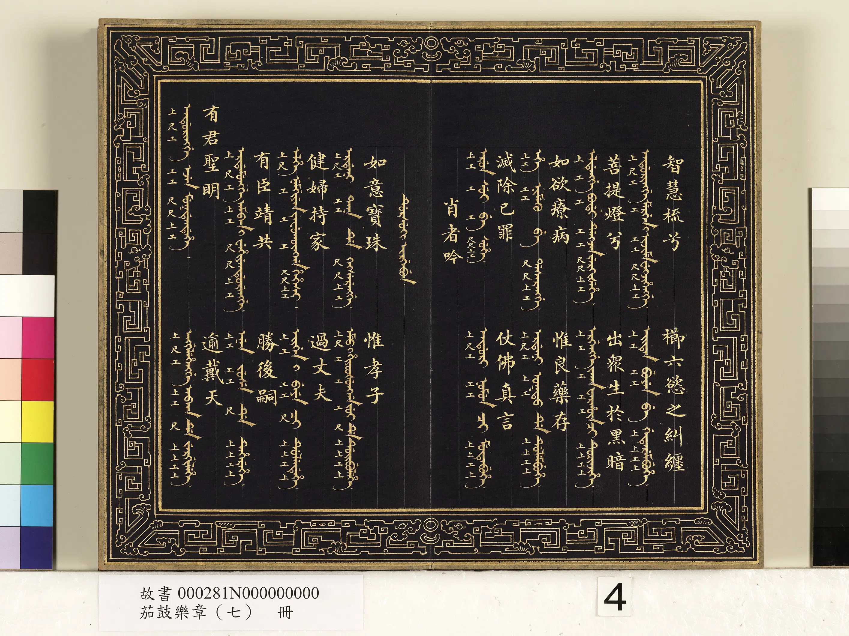 【佚名】《茄鼓乐章(七)册》 第28张 【佚名】《茄鼓乐章(七)册》 第28张