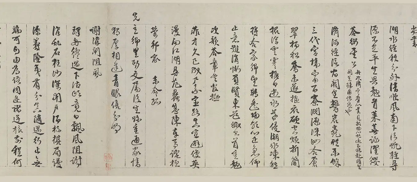 明朝【谢迁】《行书归途漫兴诗卷》 第5张