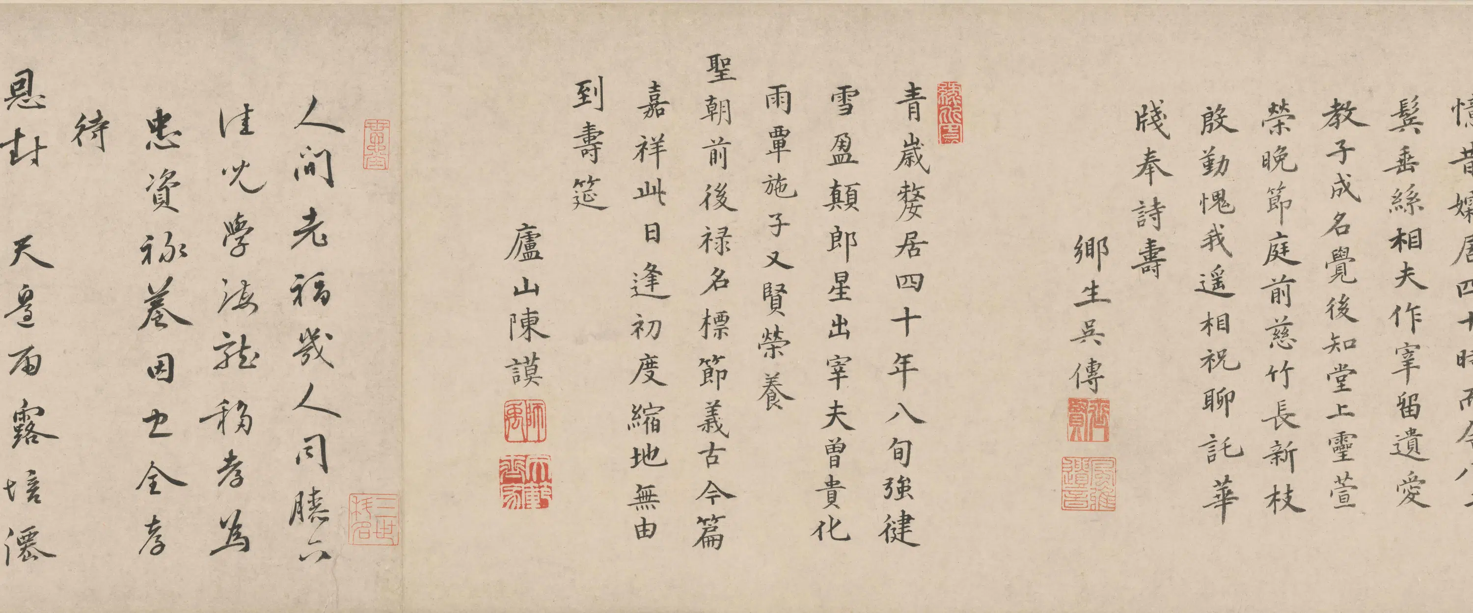 明朝【唐寅】《贞寿堂图卷》 第8张