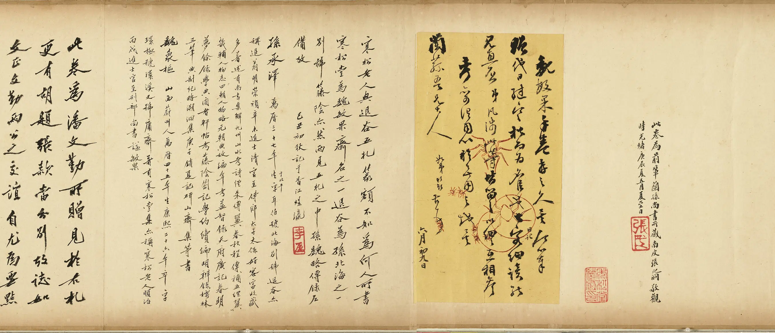 清代【魏象枢】《手札卷》 第4张