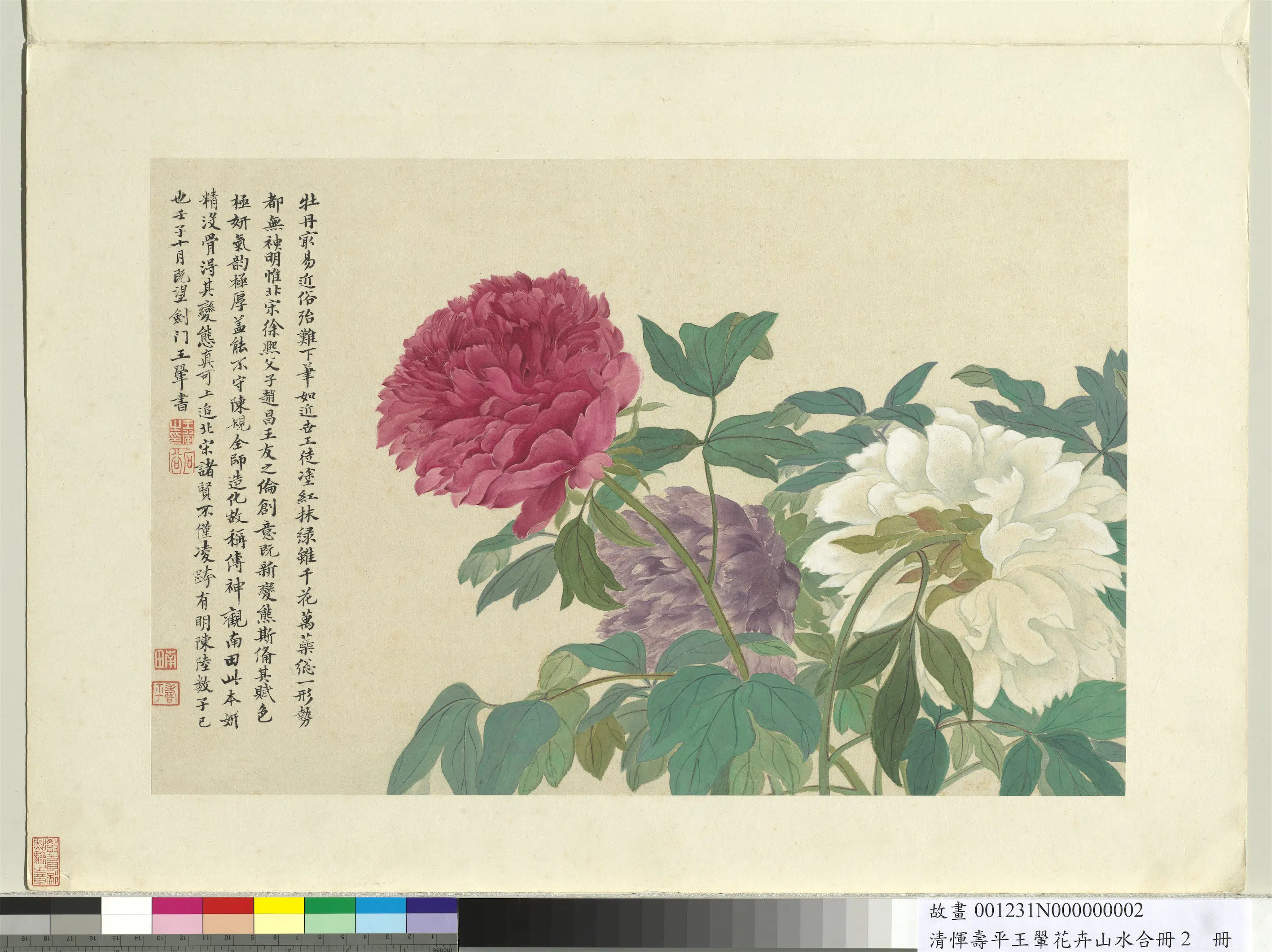 清代【恽寿平】《王翚花卉山水合册-牡丹》