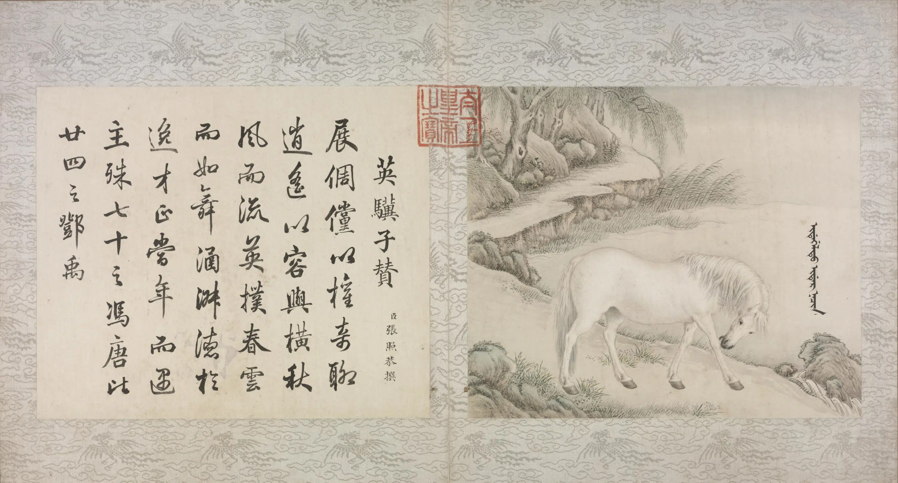 清代【王致诚】《十骏马图册》 第5张