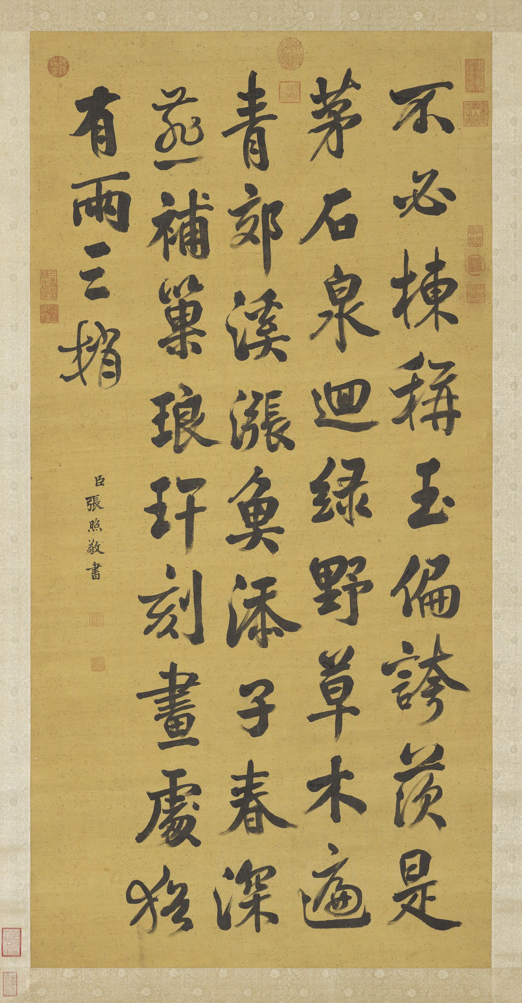 清代【张照】《书御制澄泉遶石轴》