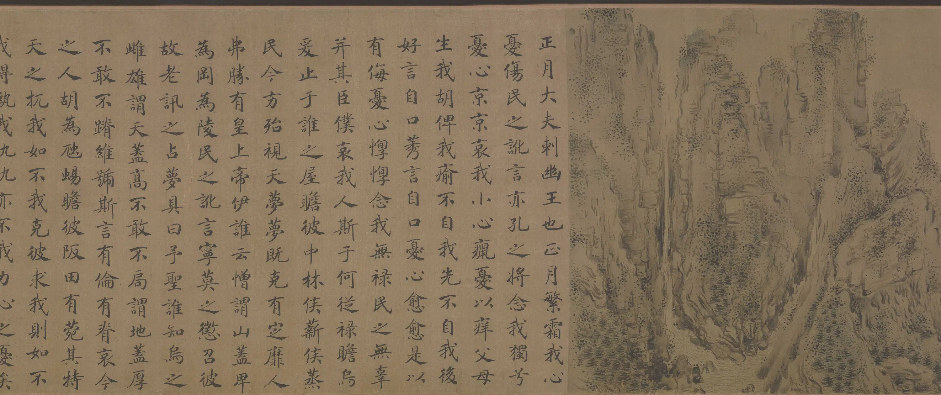 宋代【马和之】《诗经·小雅·节南山之什图卷》 第4张 宋代【马和之】《诗经·小雅·节南山之什图卷》 第4张