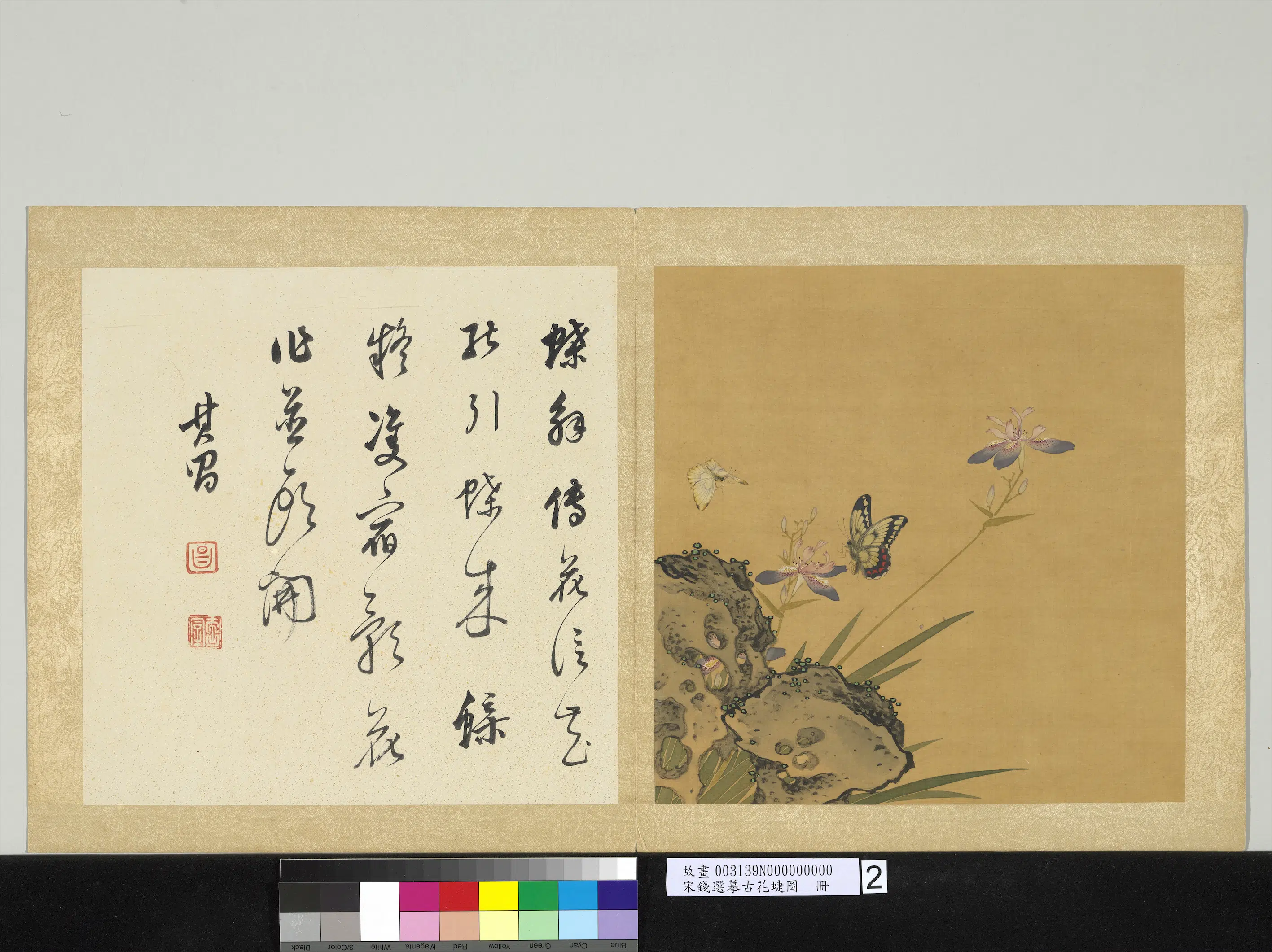 宋-元朝【钱选】《摹古花蜨图册》 第2张 宋-元朝【钱选】《摹古花蜨图册》 第2张