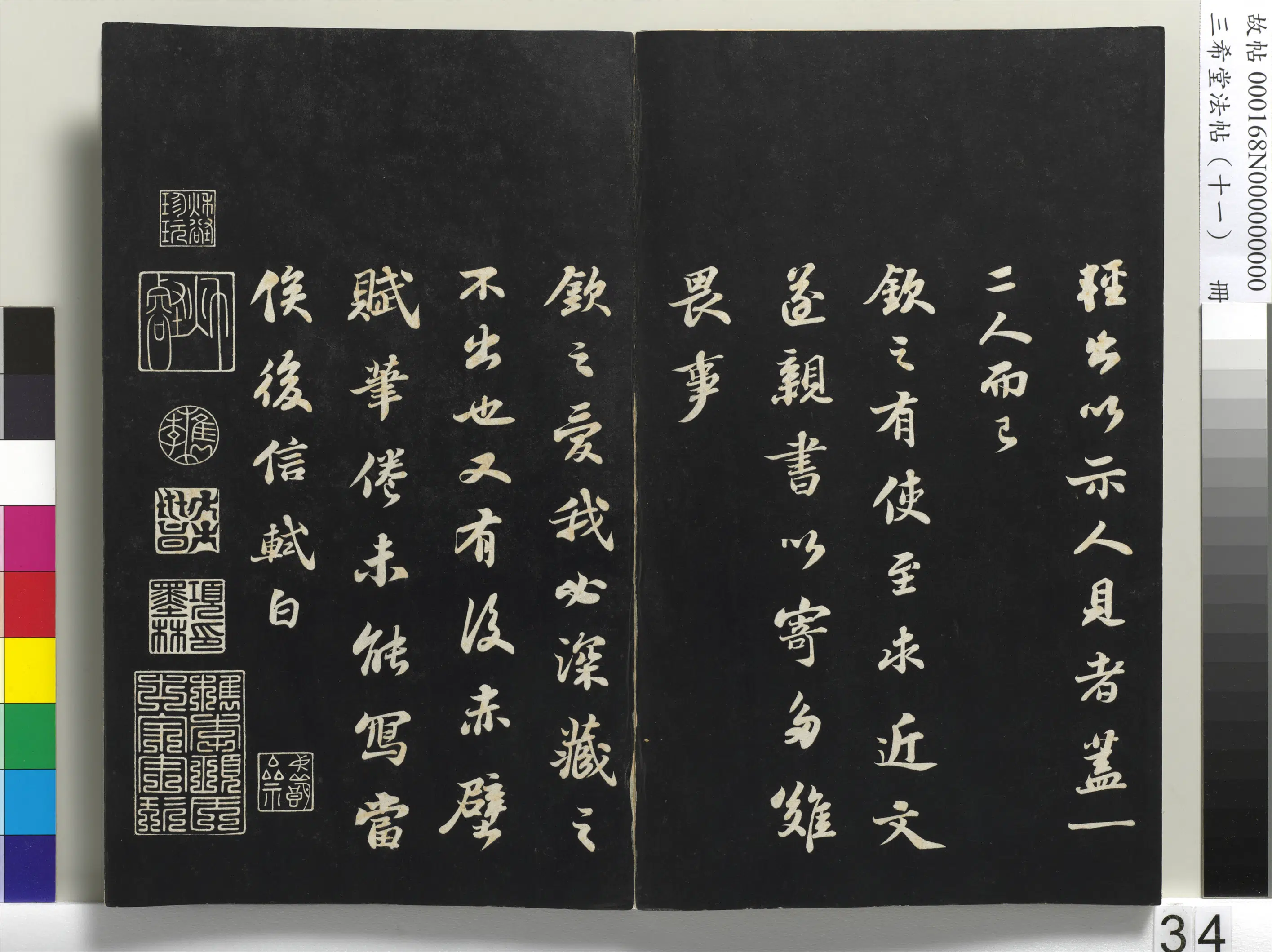 北宋【苏轼】《三希堂法帖(十一)册-宋苏轼书赤壁赋-1》 第8张 北宋【苏轼】《三希堂法帖(十一)册-宋苏轼书赤壁赋-1》 第8张