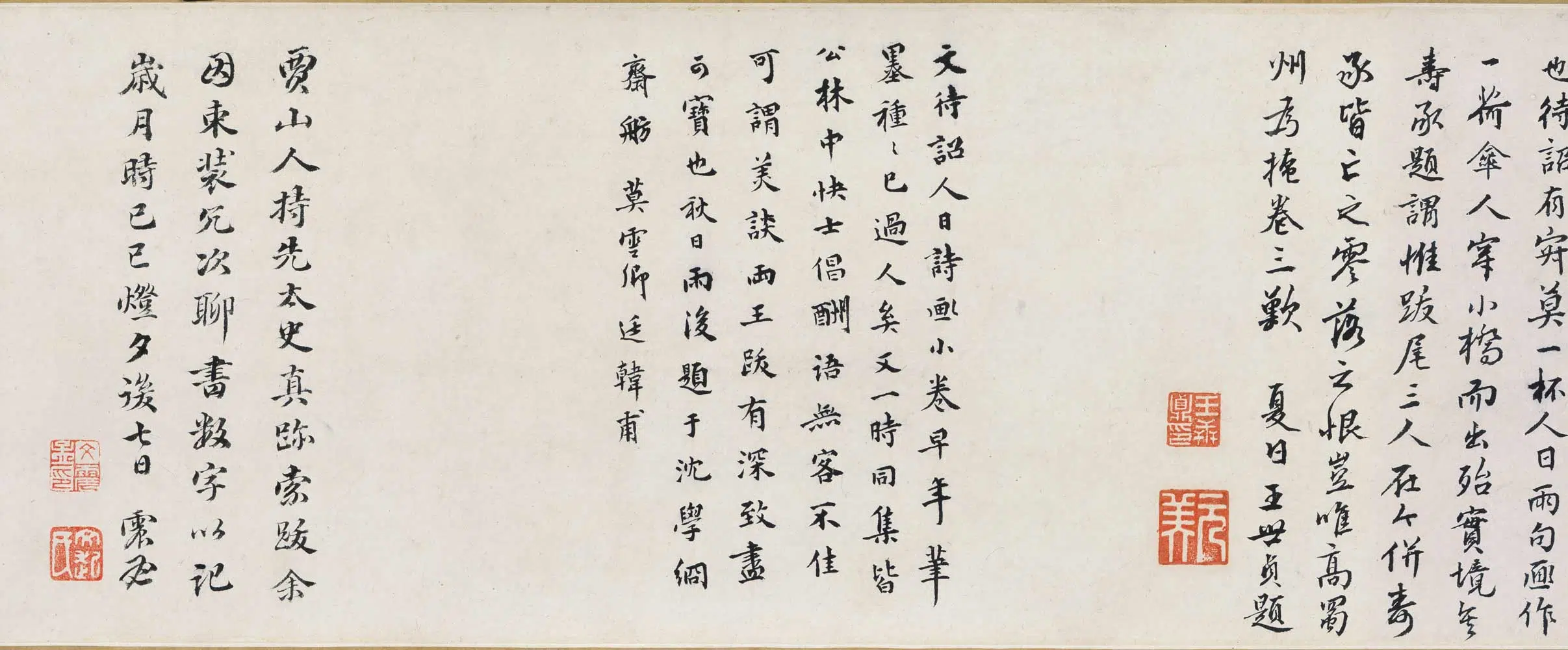 明朝【文徵明（文征明）】《人日诗图卷》