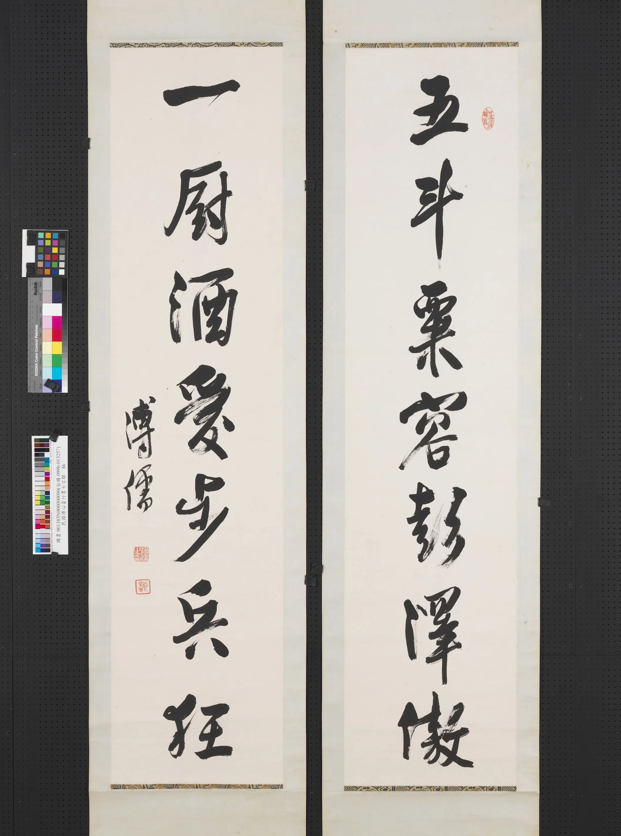 近现代【溥儒（溥心畬）】《行书七言联图轴-2》