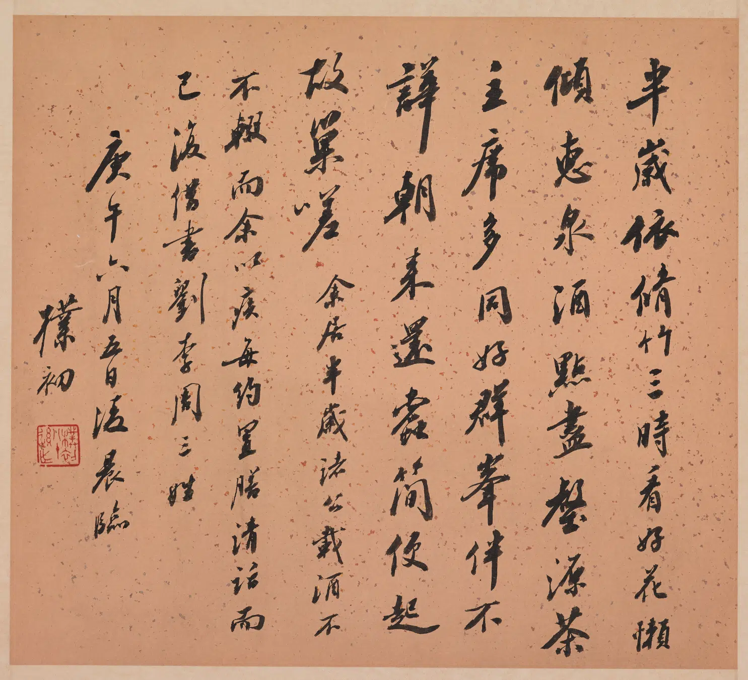现代【赵朴初】《行书临米芾蜀素帖册》 第3张