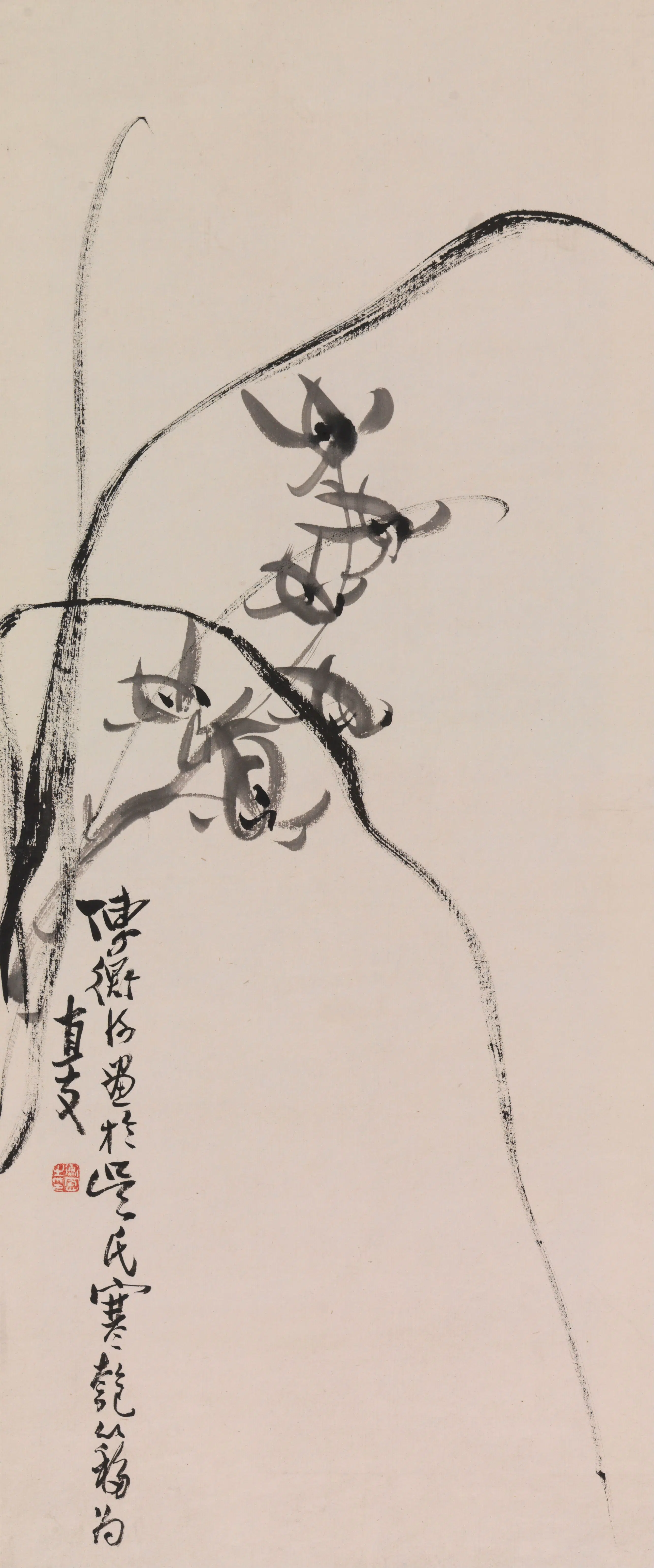 近现代【陈衡恪】《幽兰图》