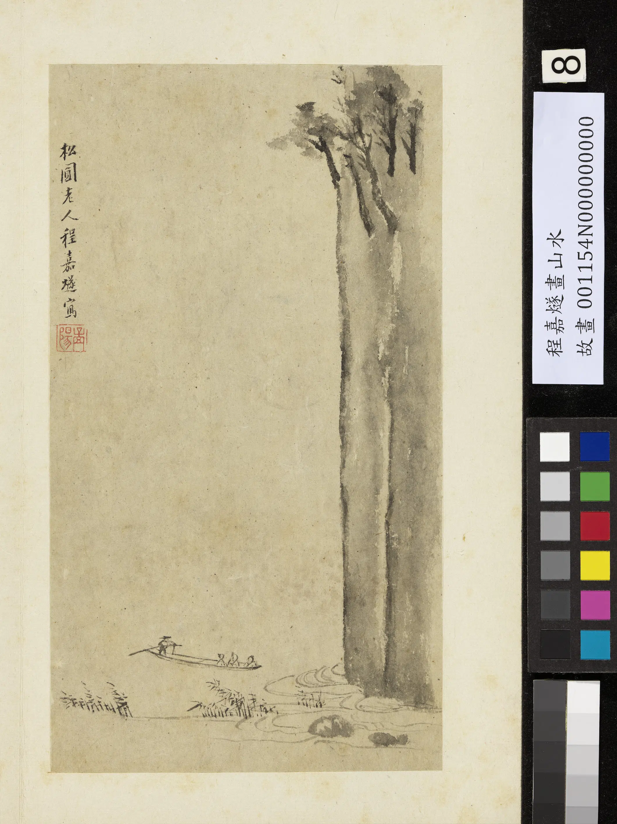 明朝【程嘉燧】《画山水册》 第8张