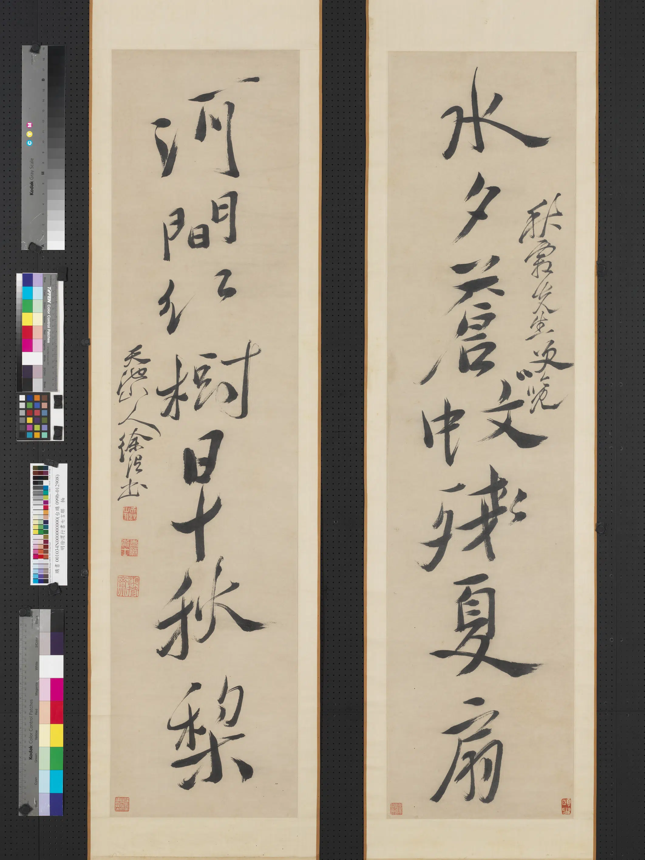 明朝【徐渭】《行书七言联轴》
