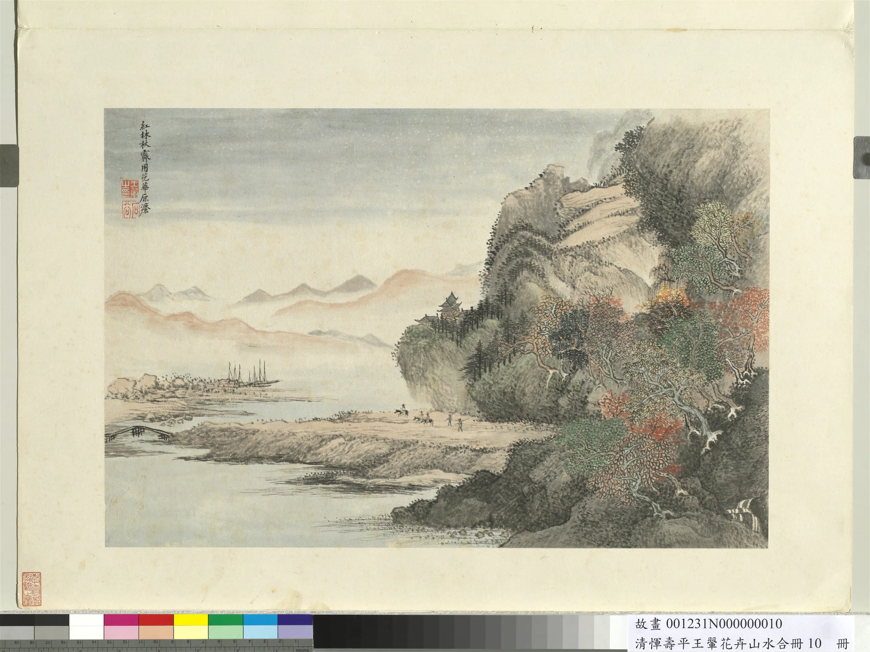 清代【王翚】《恽寿平花卉山水合册-法范宽山水》