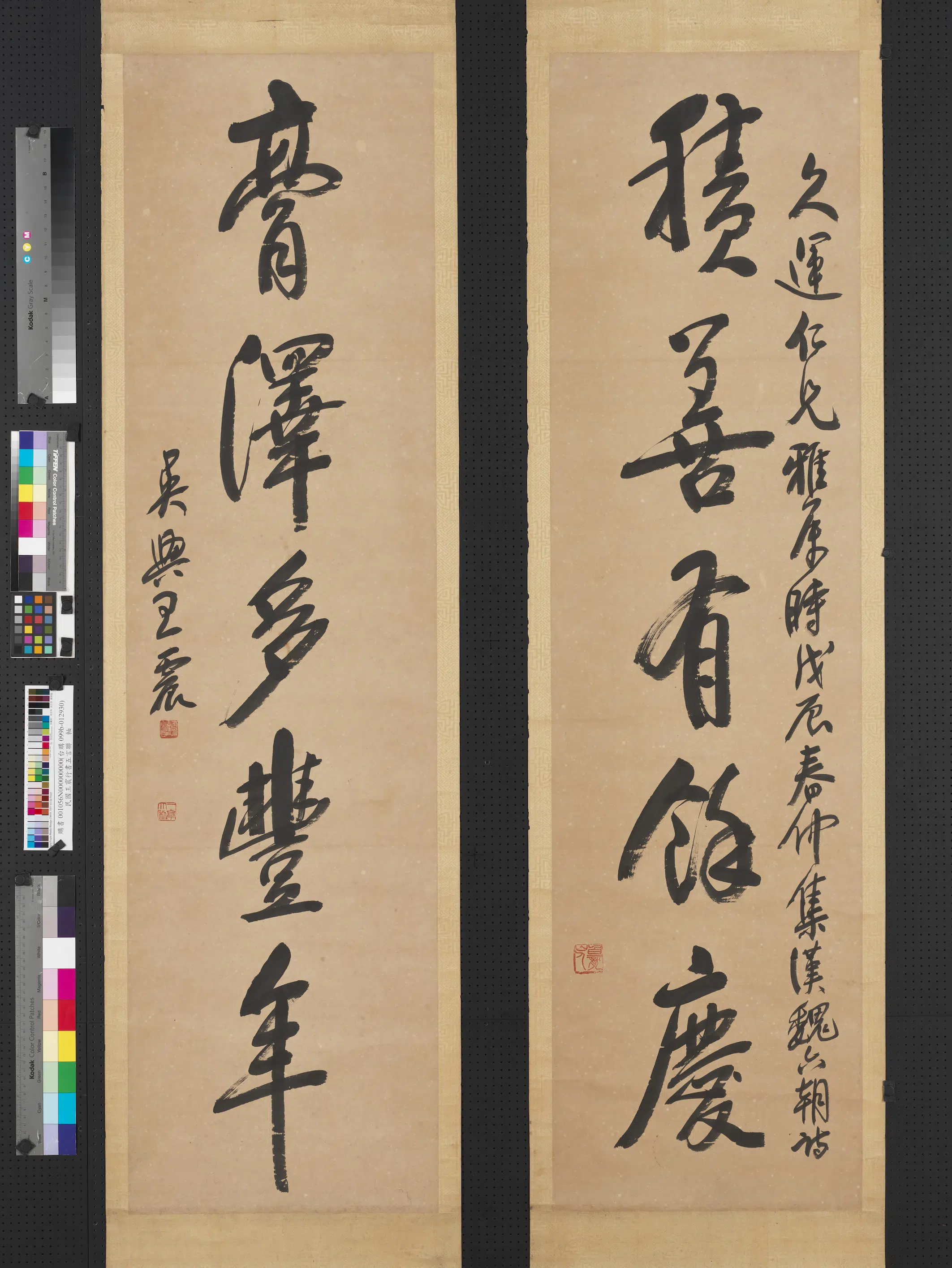 清代【王震】《行书五言联轴》