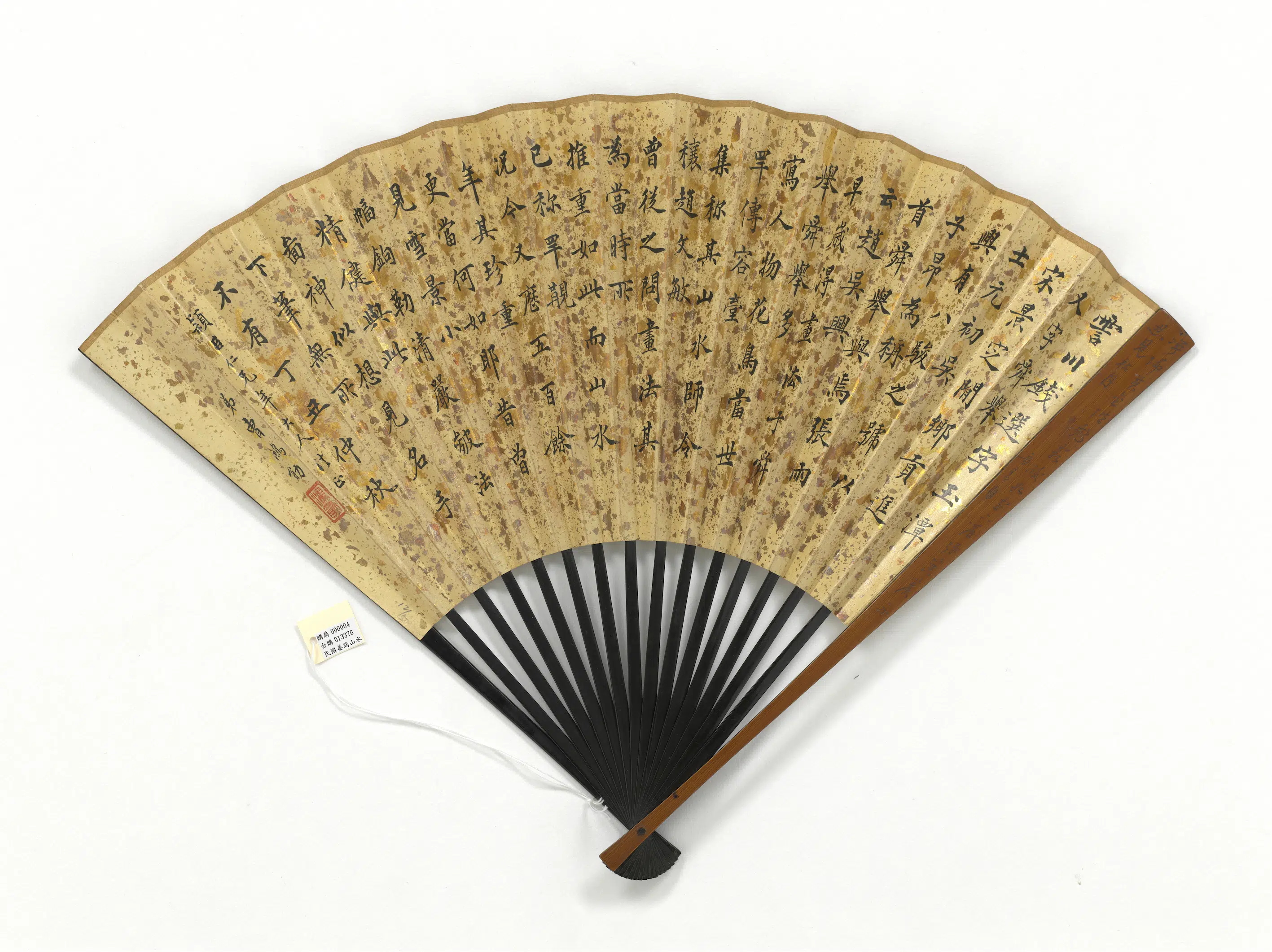 清代【姜筠(姜颖生)】《山水曹鸿勋楷书观画题识-成扇》 第2张 清代【姜筠(姜颖生)】《山水曹鸿勋楷书观画题识-成扇》 第2张
