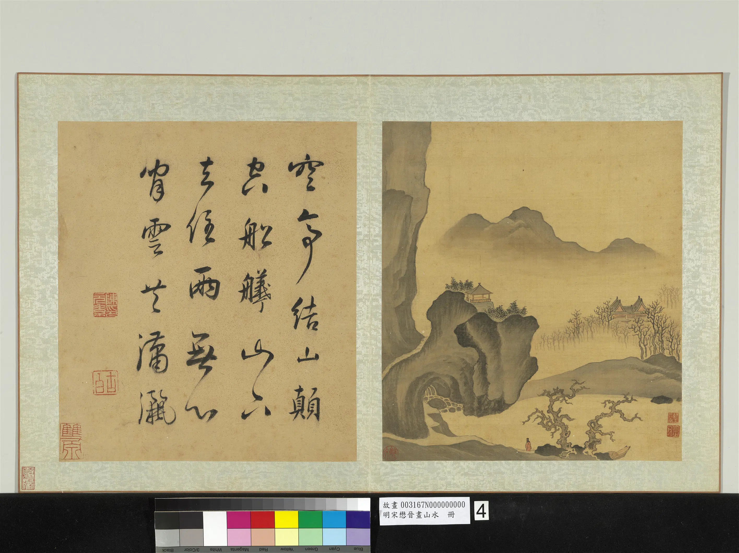 明朝【宋懋晋】《画山水册-山颠空寺》