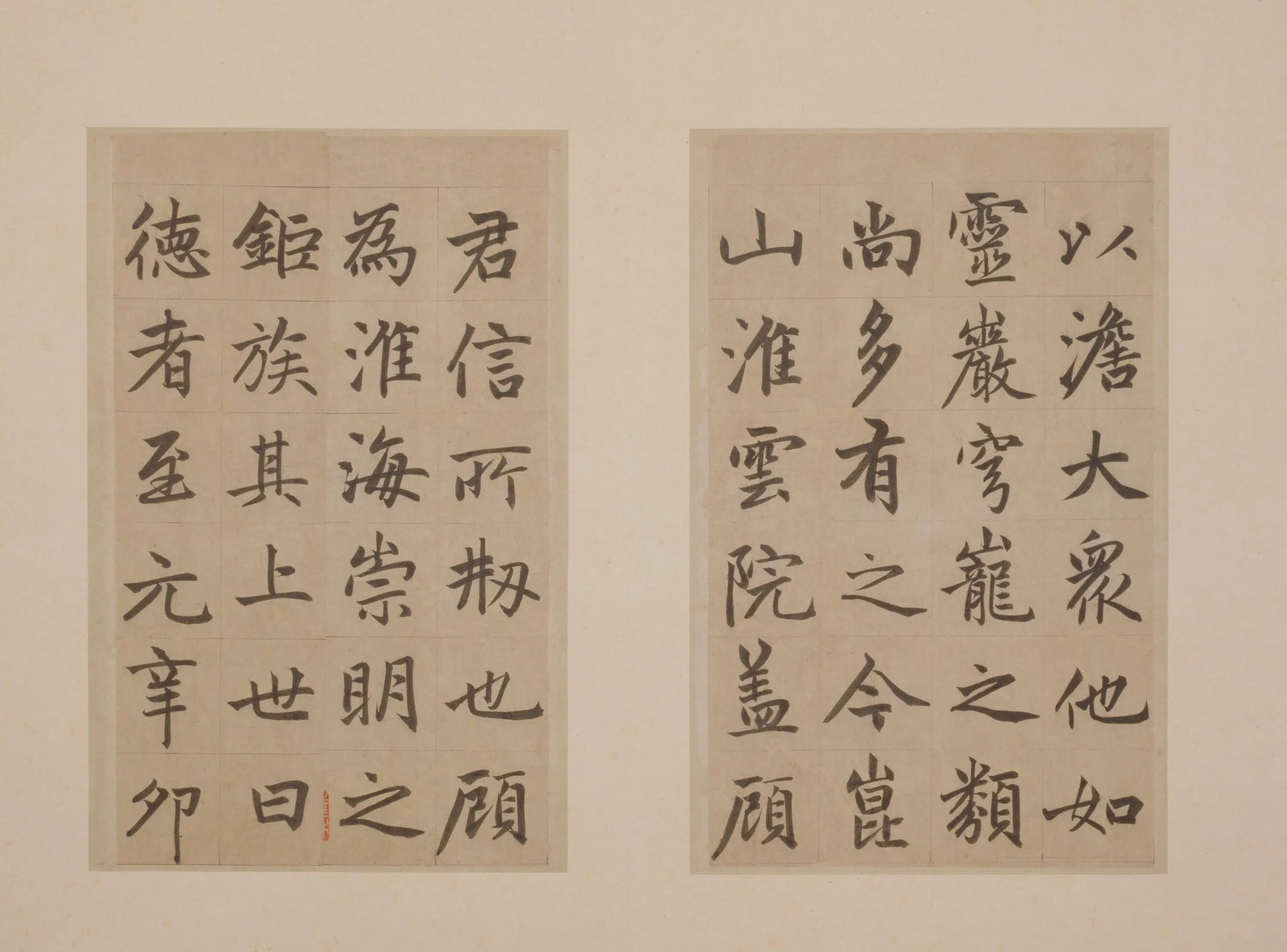 元朝【赵孟頫】《楷书昆山淮云院记册-25开》 第22张