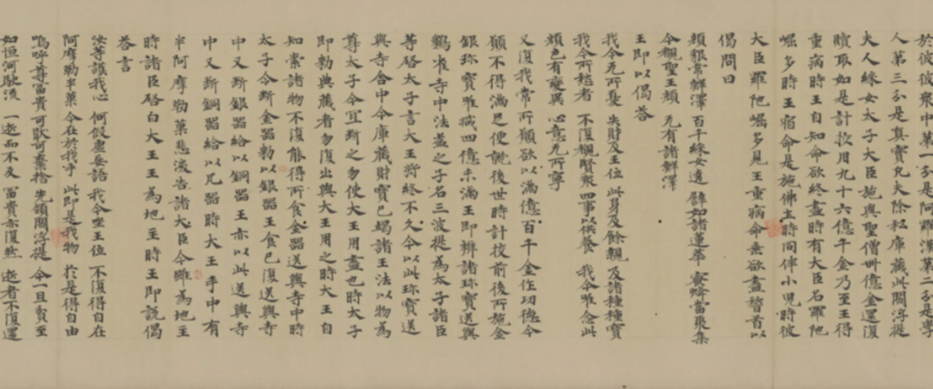 日本【光明子】《楷书题杂阿舍经卷第廿五卷》 第7张