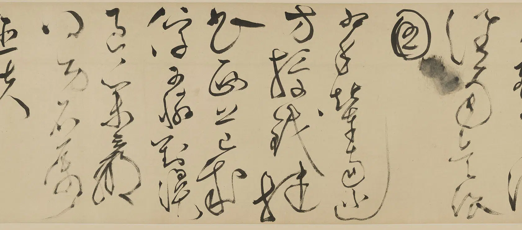 明朝【文徵明(文征明)】《仿怀素草书卷》 第7张 明朝【文徵明(文征明)】《仿怀素草书卷》 第7张