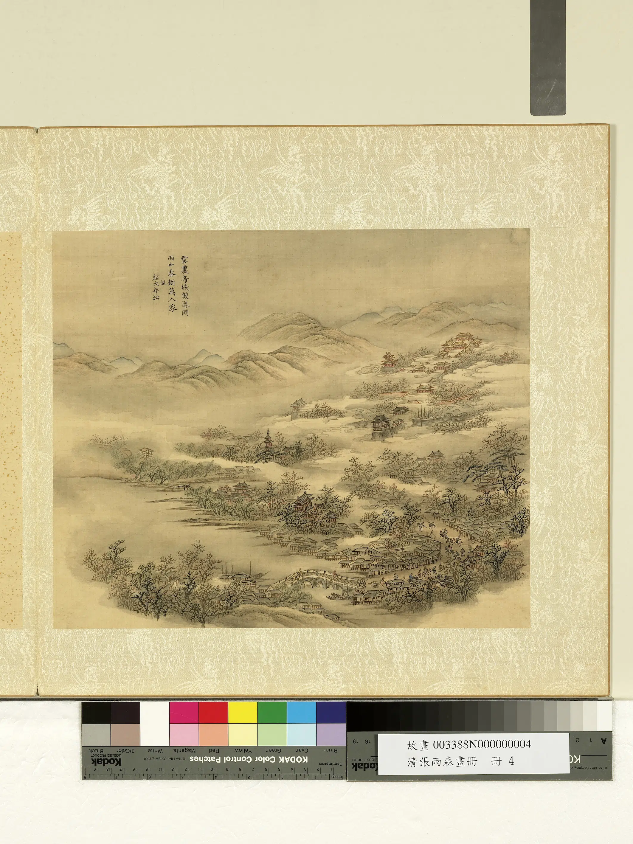 清代【张雨森】《仿赵令穰山水画册》