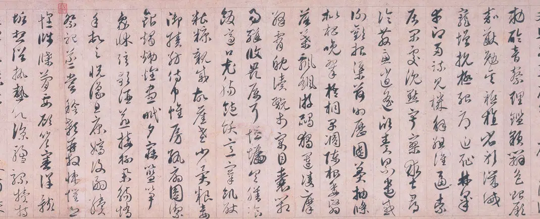 元朝【赵孟頫】《草书千字文卷》 第2张