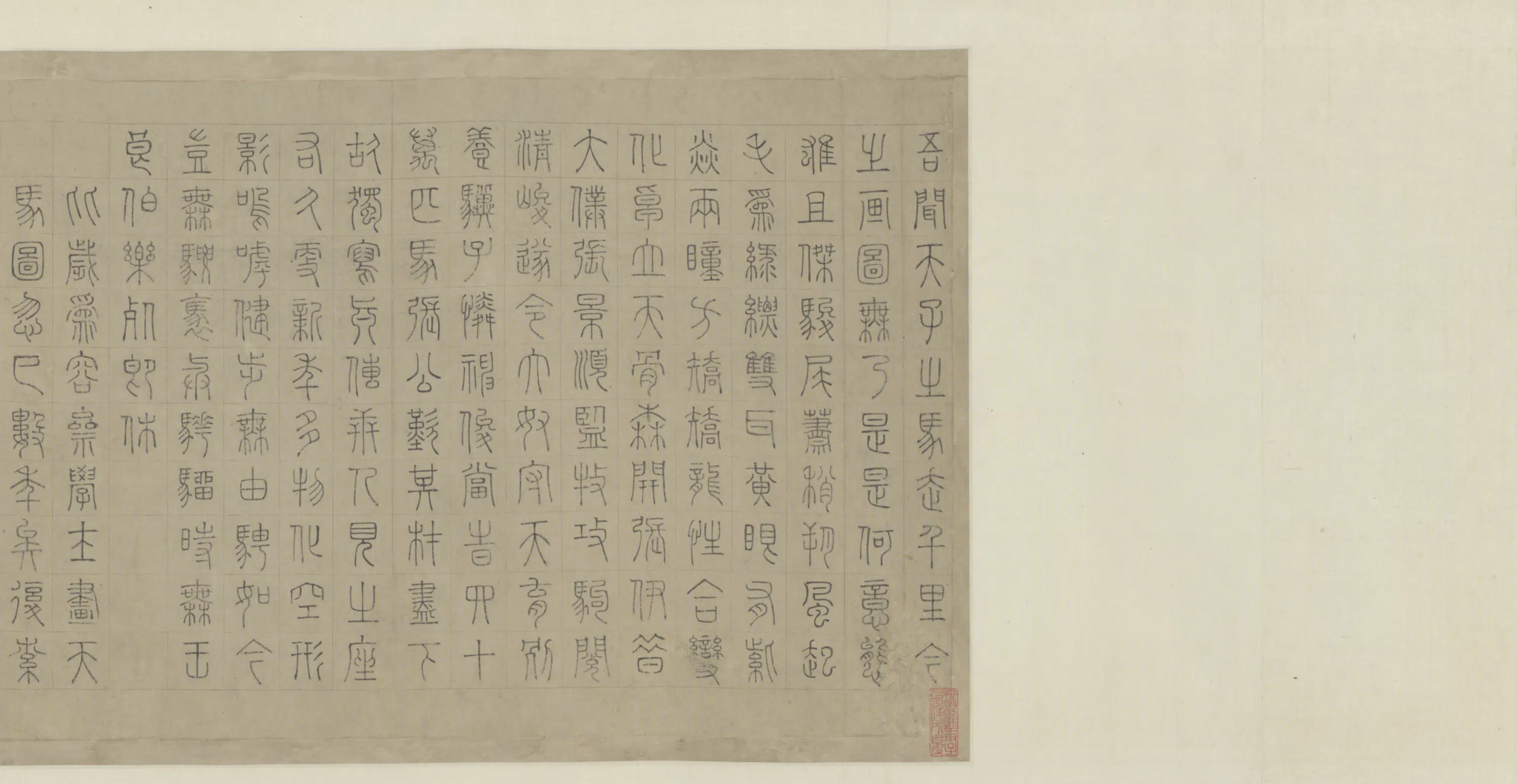 元朝【赵孟頫】《天马图并书歌卷》 第3张 元朝【赵孟頫】《天马图并书歌卷》 第3张