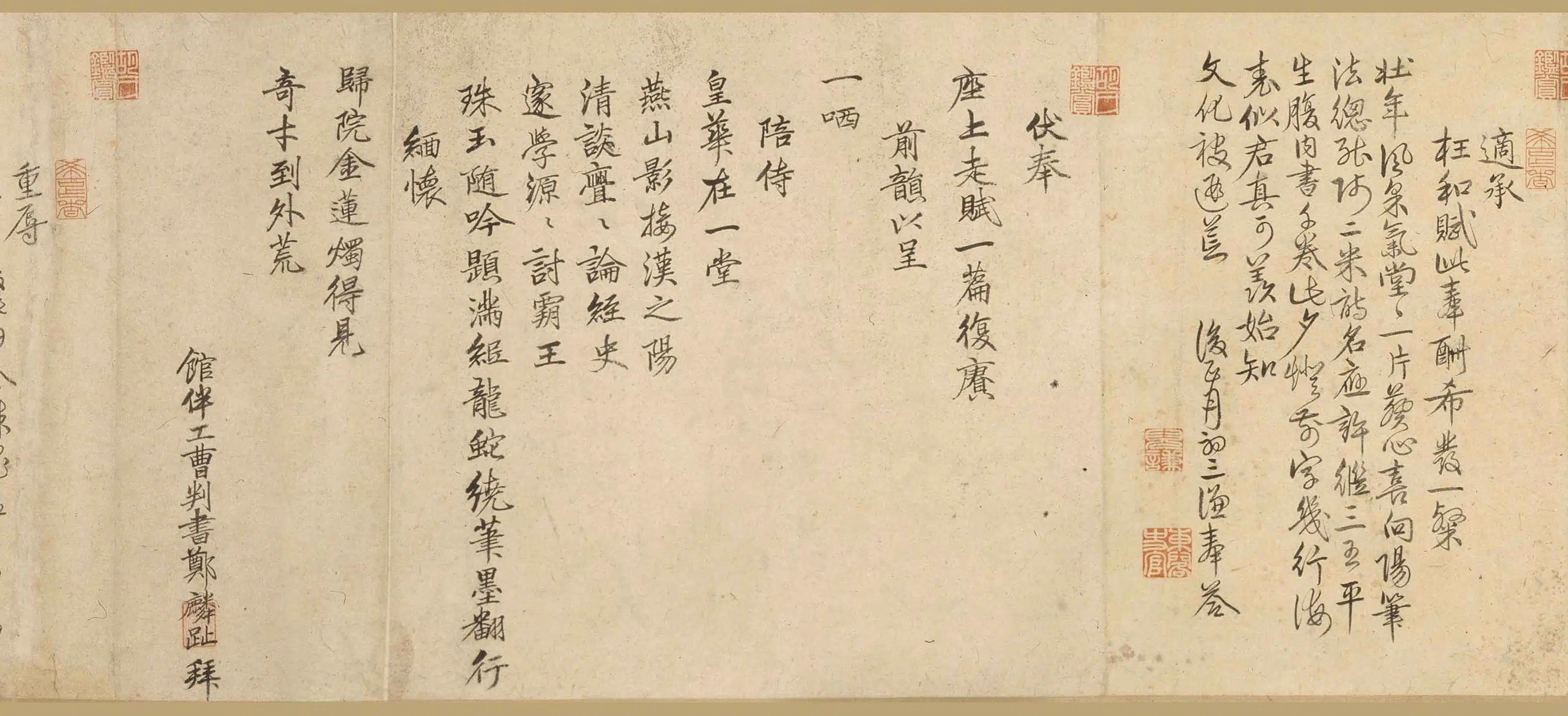 明朝【倪谦】《行书奉使朝鲜倡和诗卷》 第5张