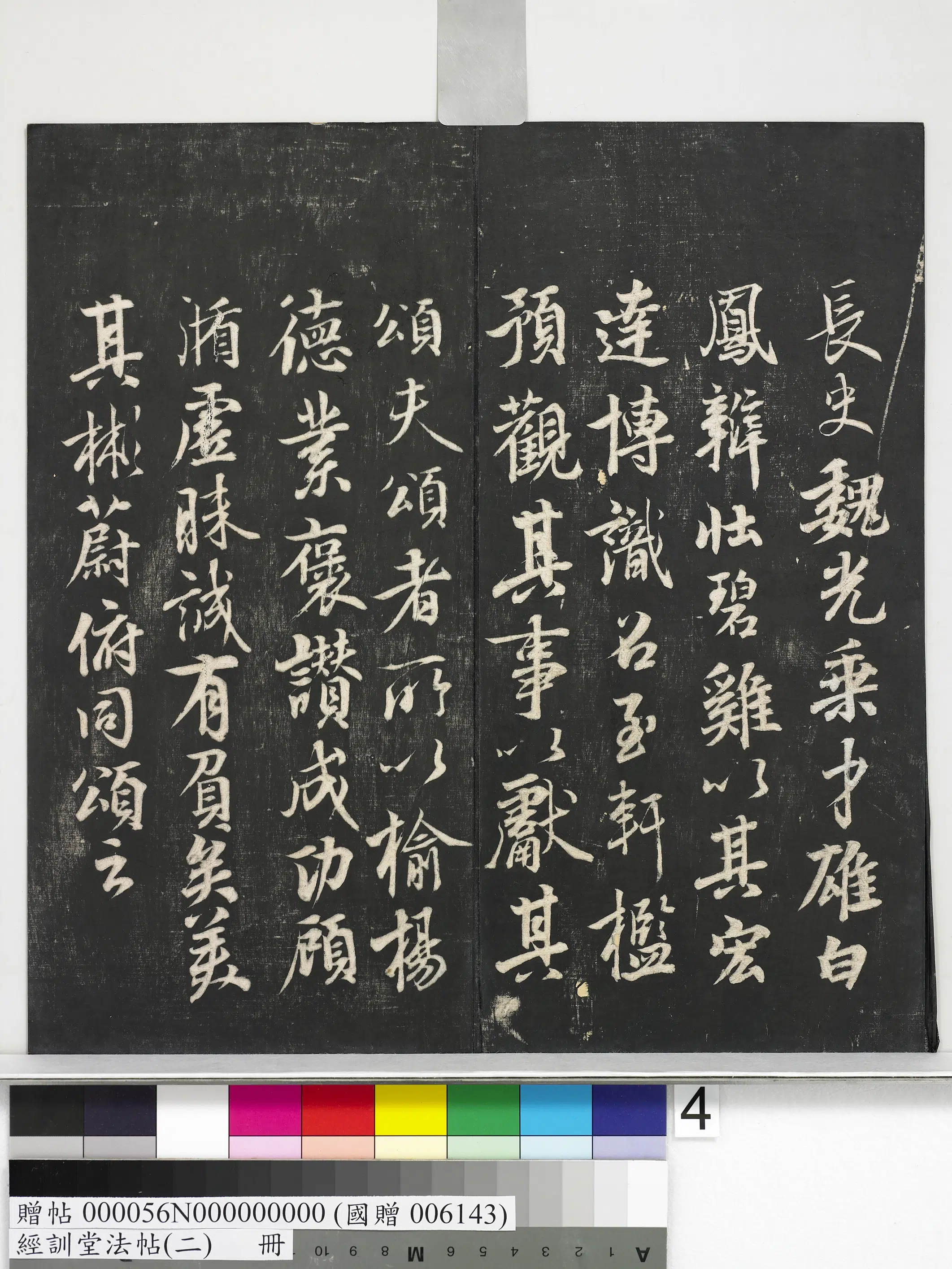 唐代【唐玄宗李隆基】《经训堂法帖(二)册-唐玄宗鹡鸰颂》 第9张 唐代【唐玄宗李隆基】《经训堂法帖(二)册-唐玄宗鹡鸰颂》 第9张
