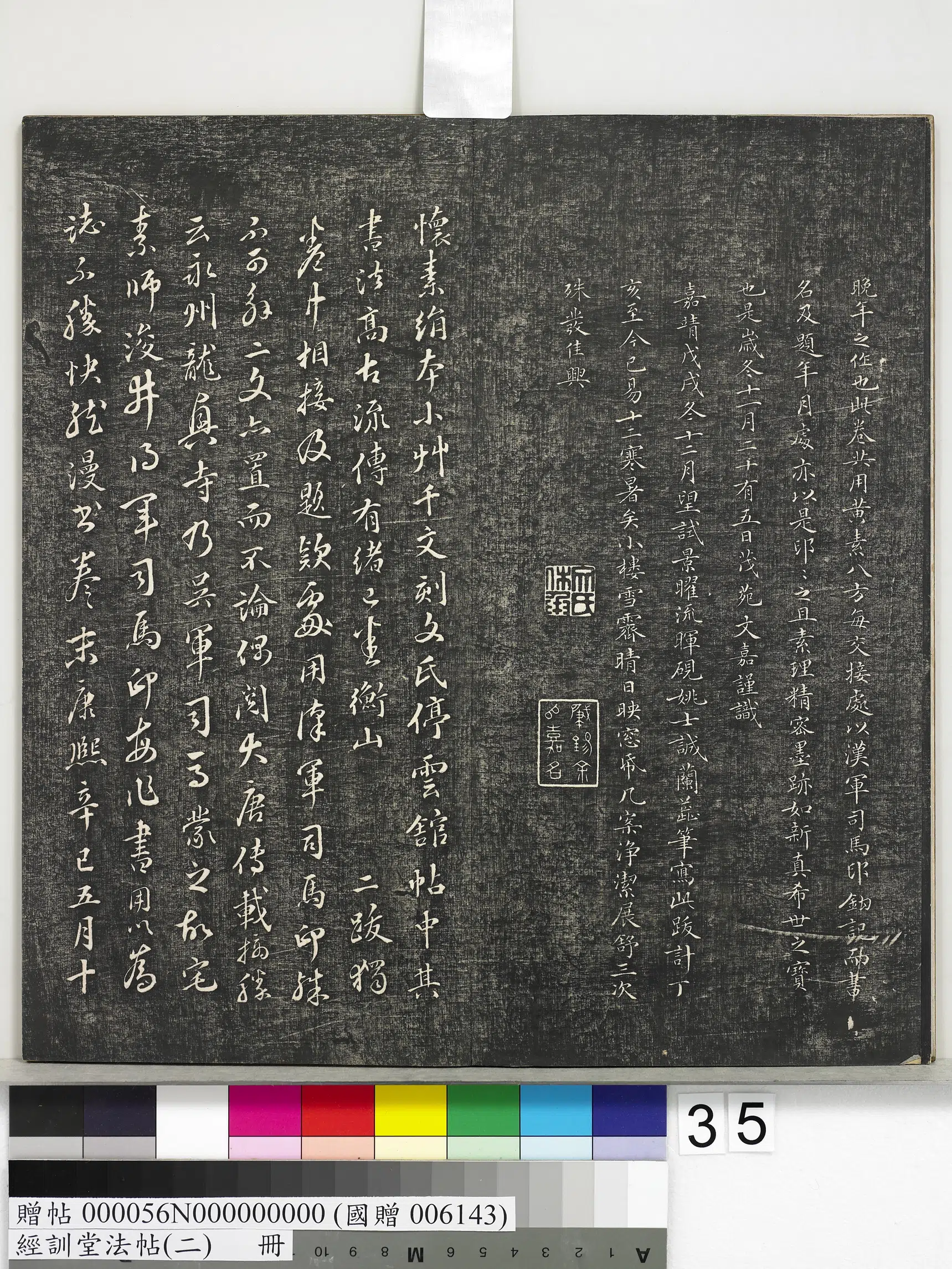 《经训堂法帖（二）册》 第29张