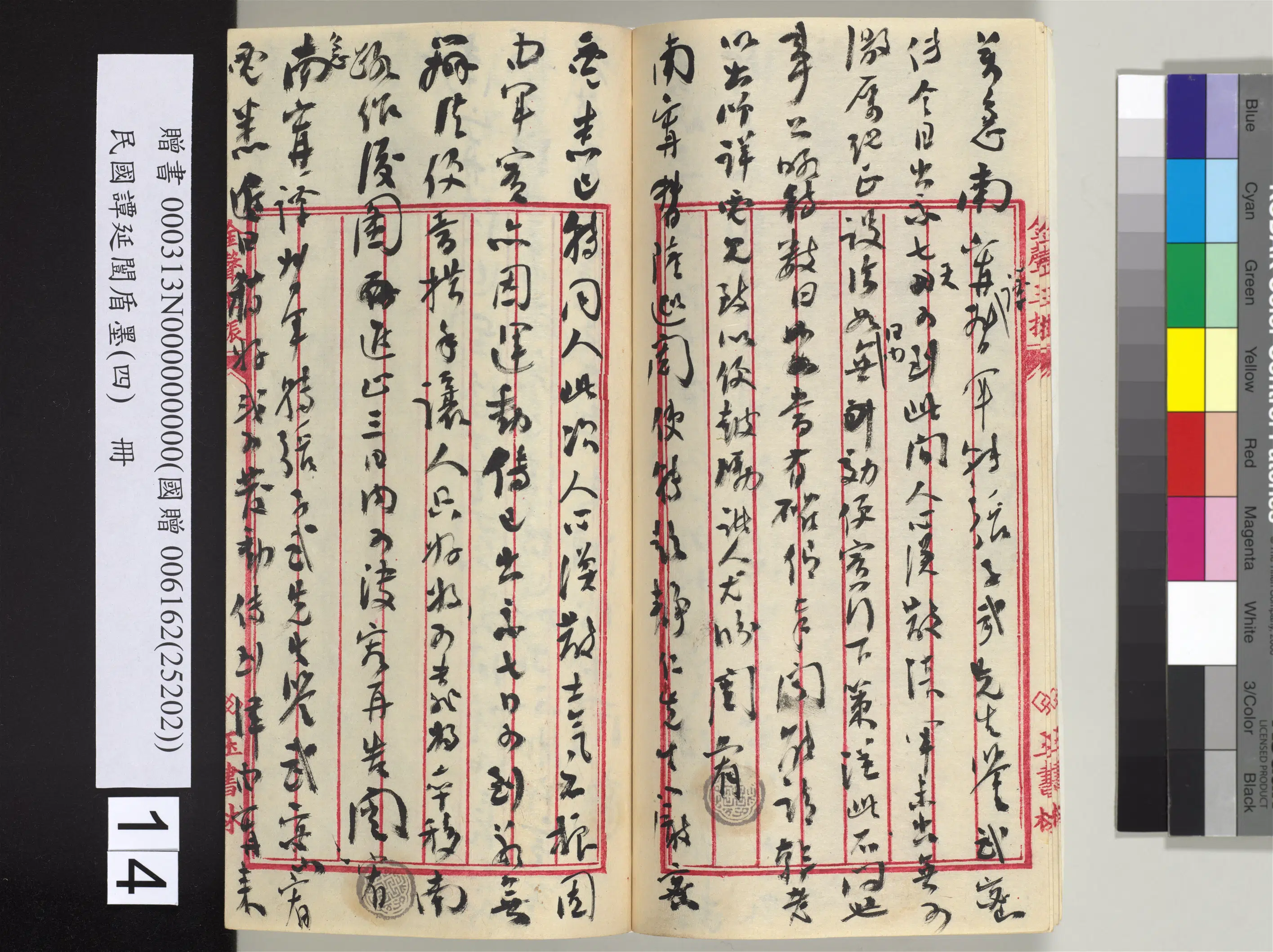 近现代【谭延闿】《盾墨（四）册》 第7张