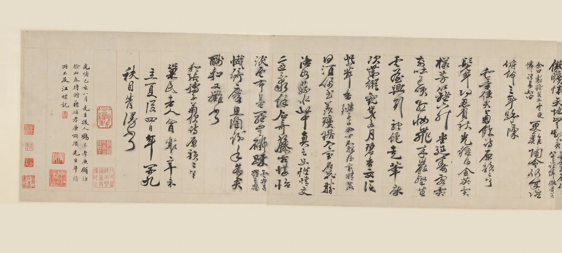 清代【冒襄】《行书菊饮唱和诗卷》