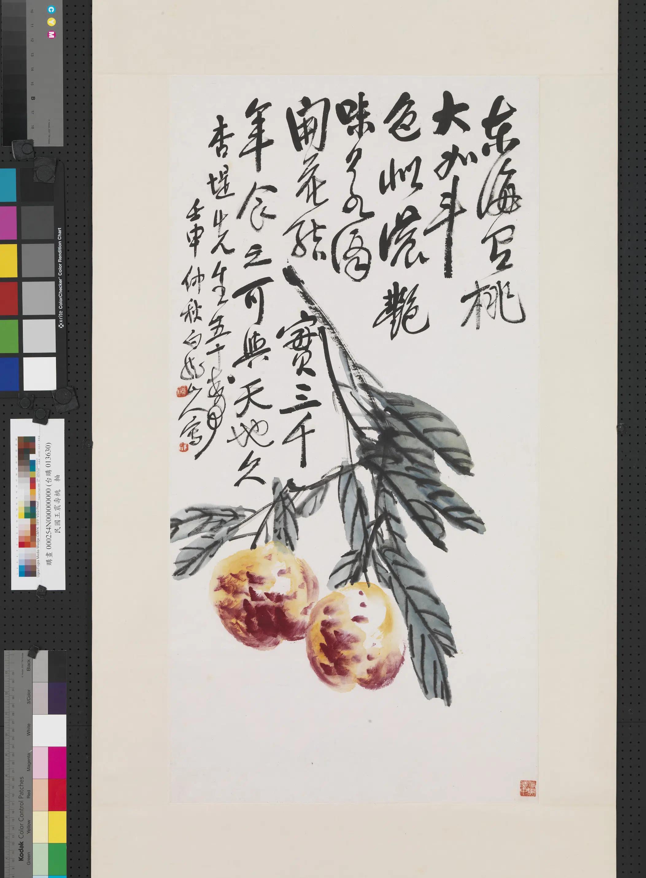 清代【王震】《寿桃图轴》