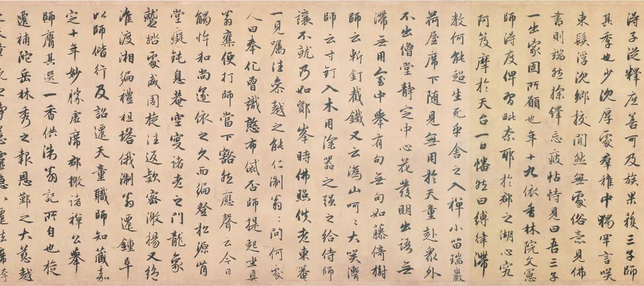 元朝【赵孟頫】《行书灵隐大川济禅师塔铭卷》 第4张