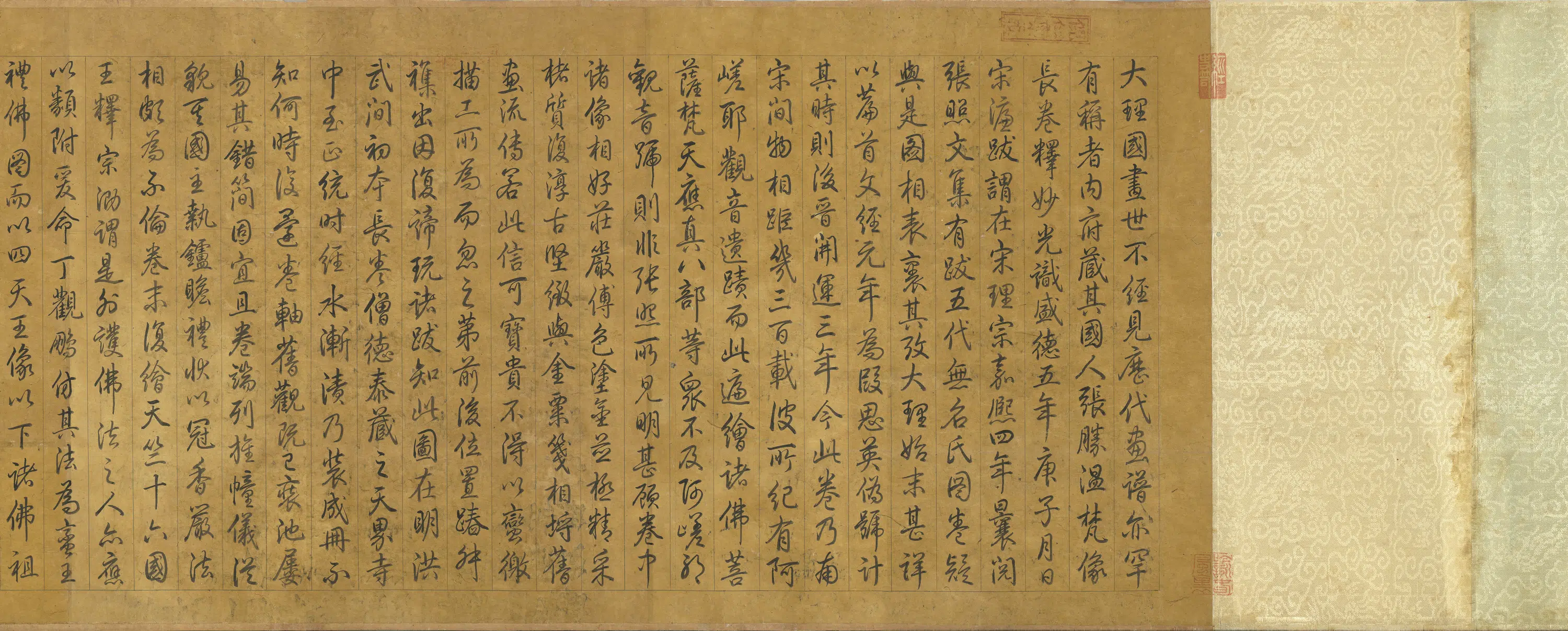 南宋【张胜温】《宋时大理国描工-画梵像卷》 第19张