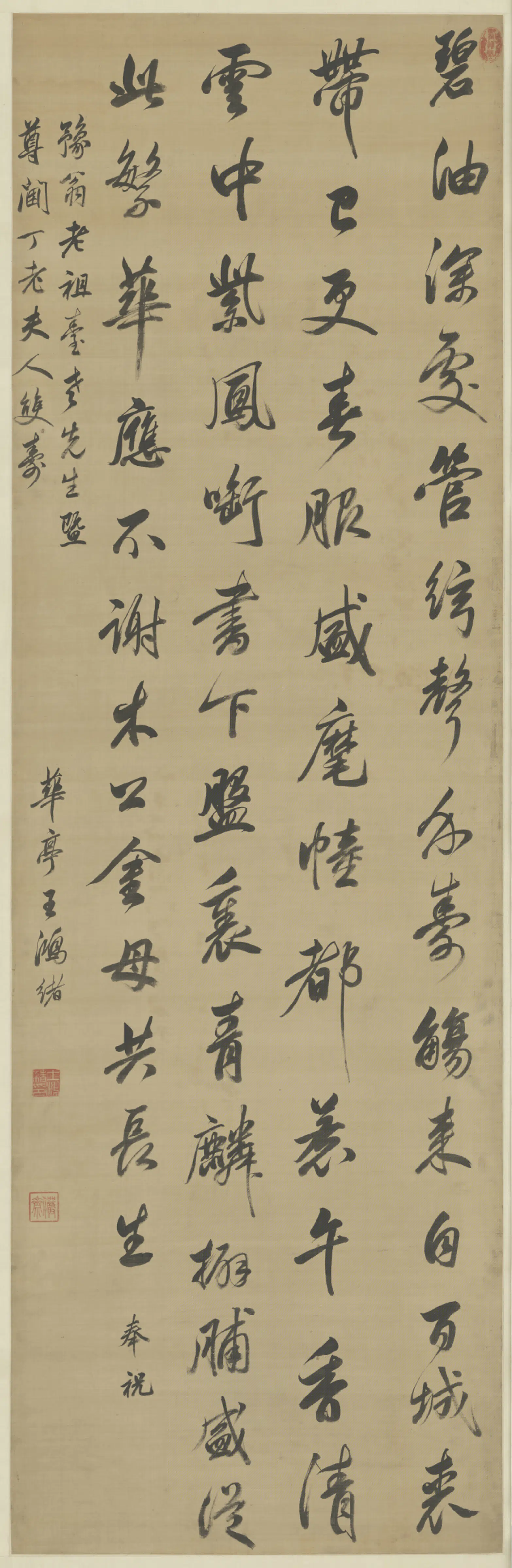 清代【王鸿绪】《行书七律诗轴》