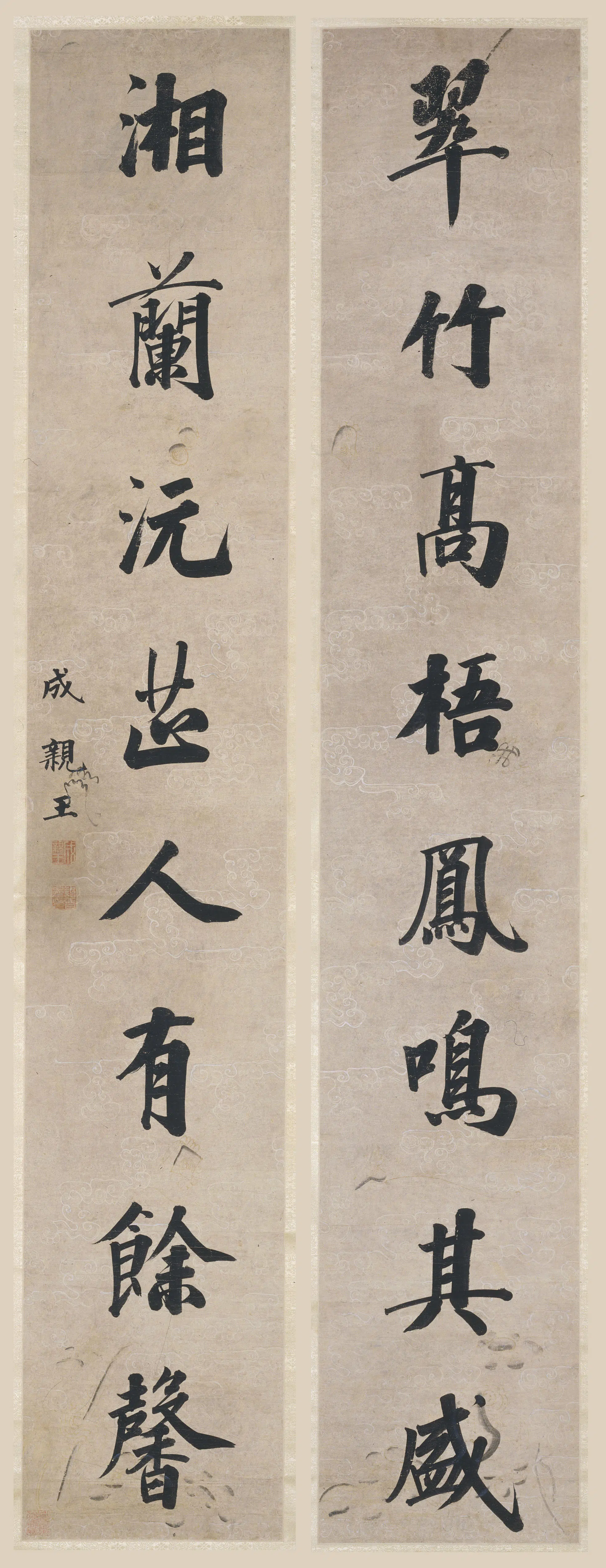 清代【爱新觉罗·永瑆】《行书八言联》