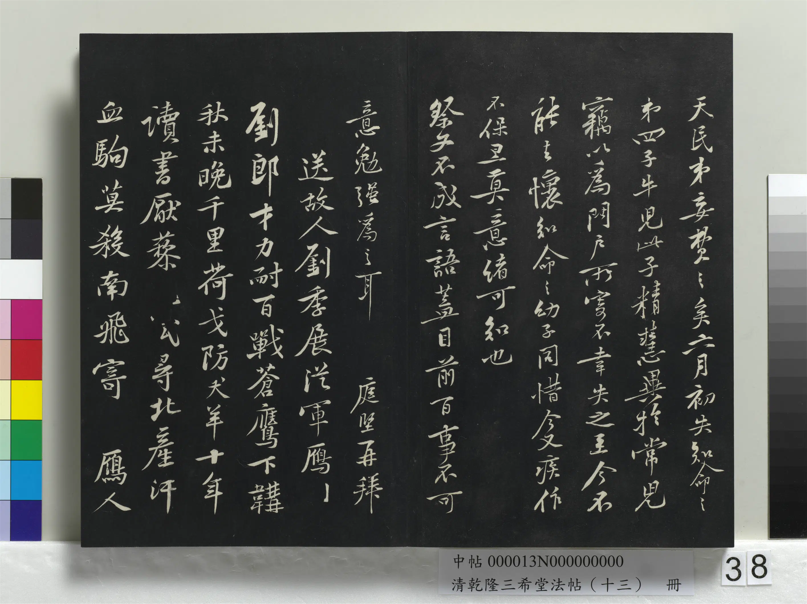北宋【黄庭坚】《乾隆三希堂法帖（十三）册-宋黄庭坚书伏承帖》 第3张