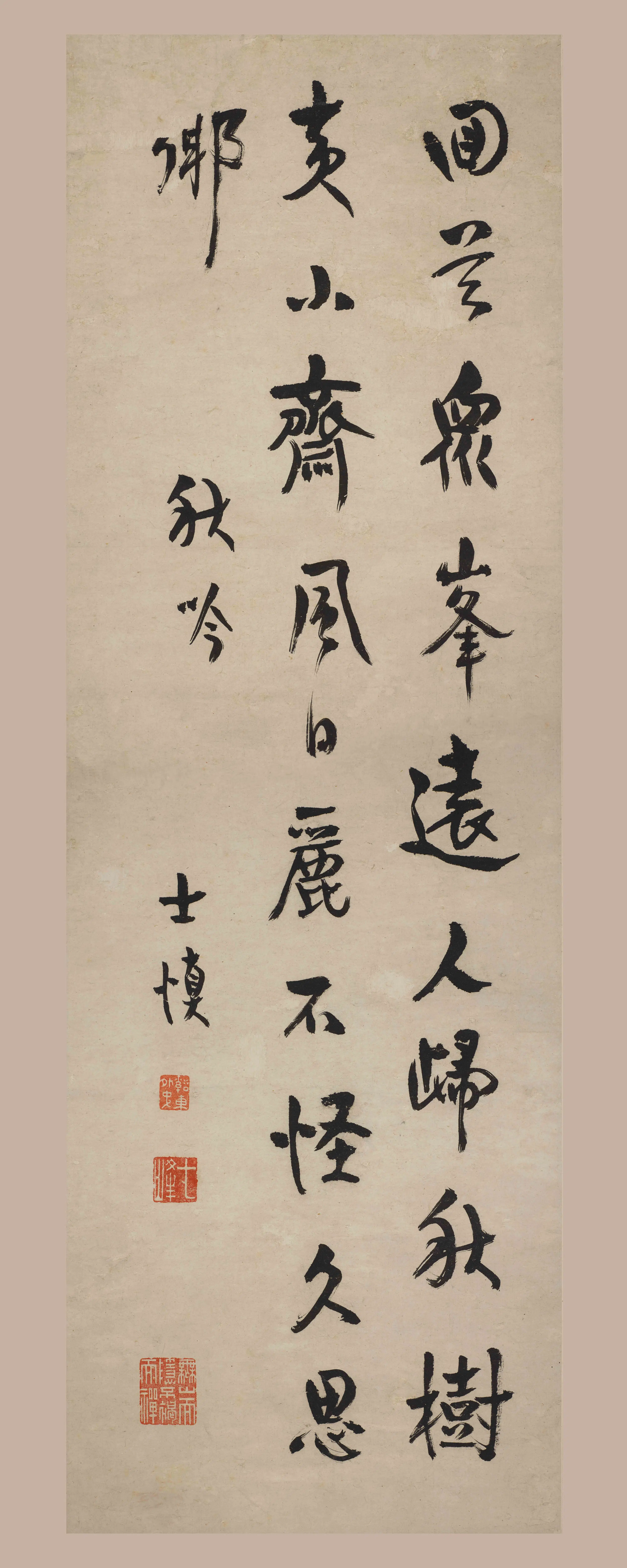 清代【汪士慎】《行书秋吟诗轴》
