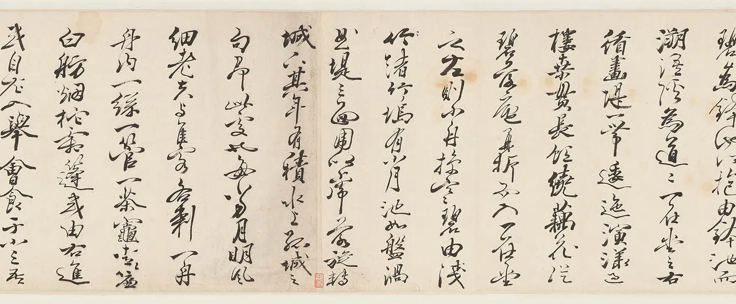 明朝【冒襄】《草书水绘庵六忆歌卷》 第8张