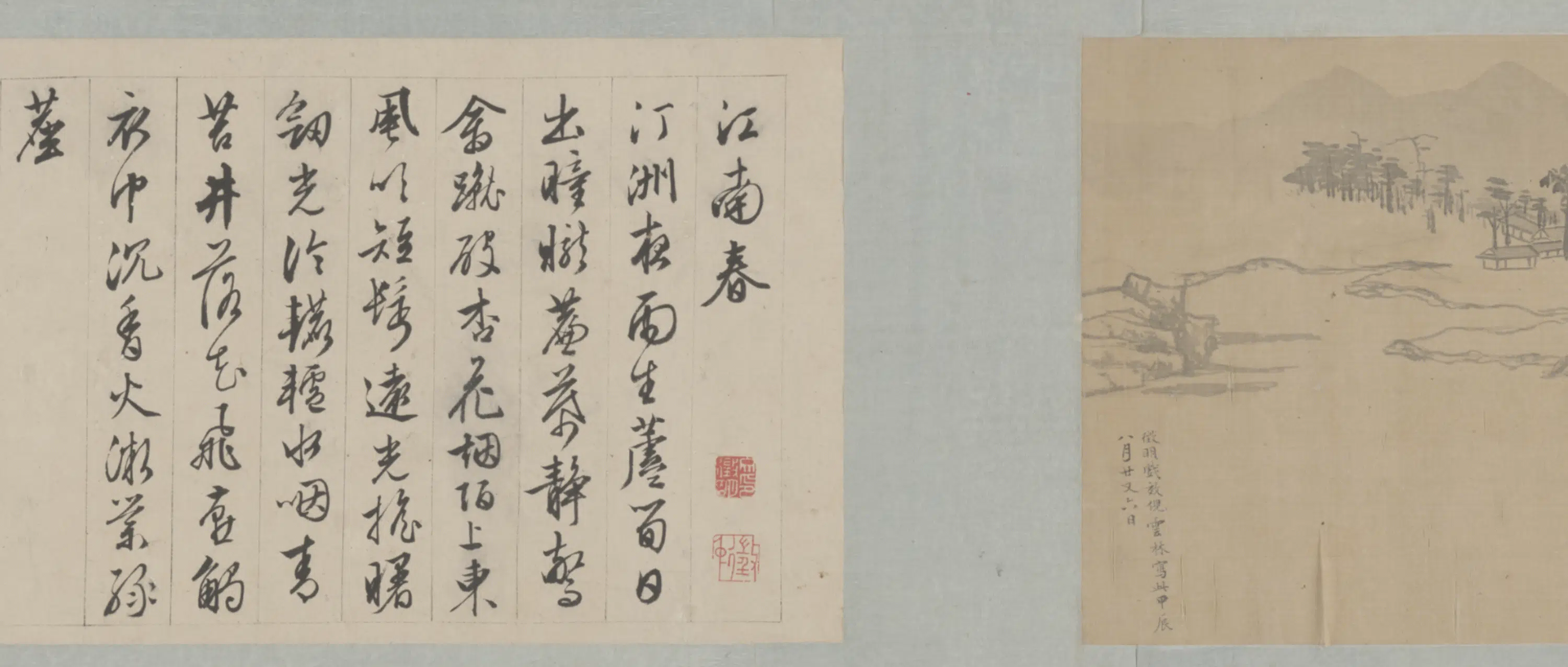 明朝【文徵明】《江南春图并书辞卷》 第4张 明朝【文徵明】《江南春图并书辞卷》 第4张