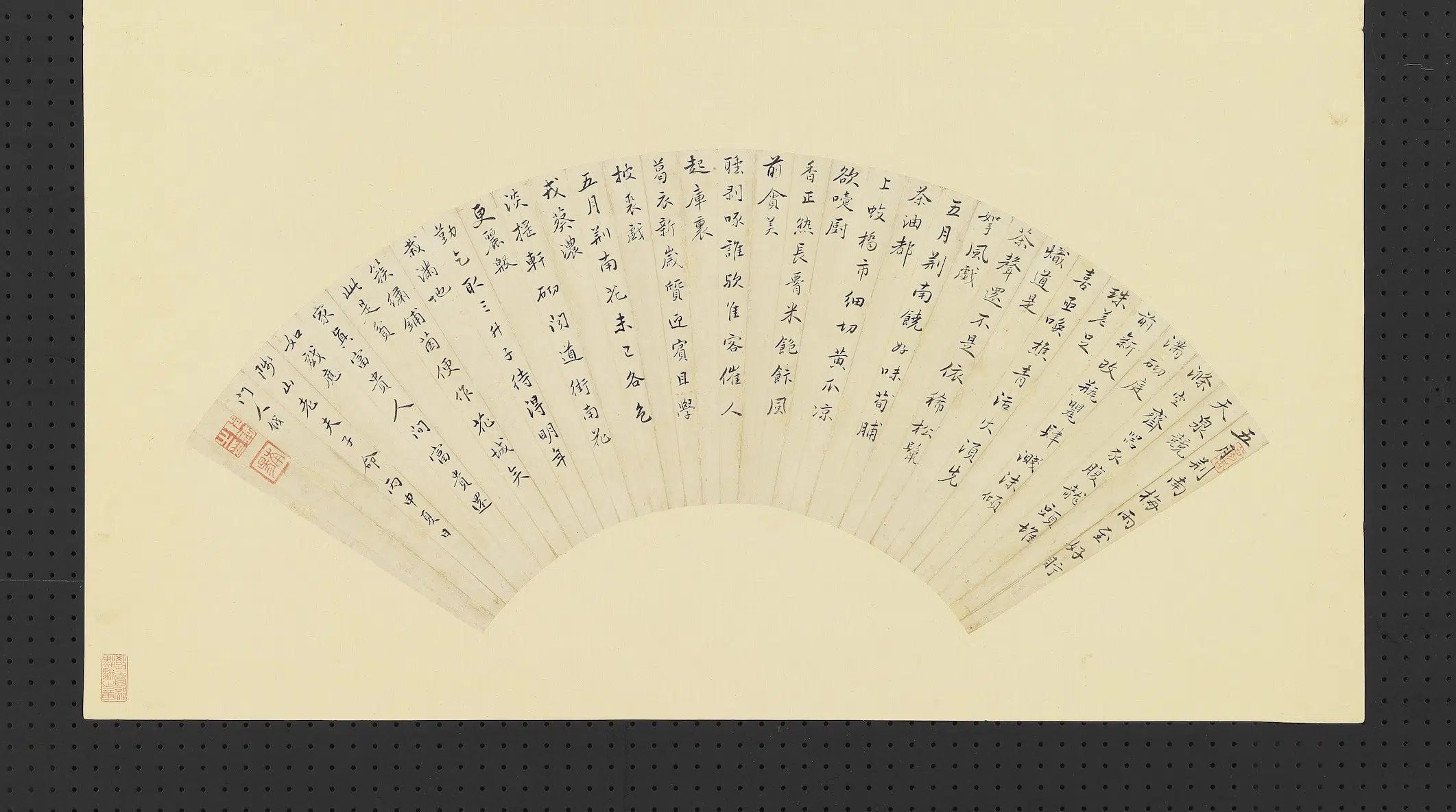 明朝【邢钺】《明人画扇册-行楷书》 第1张