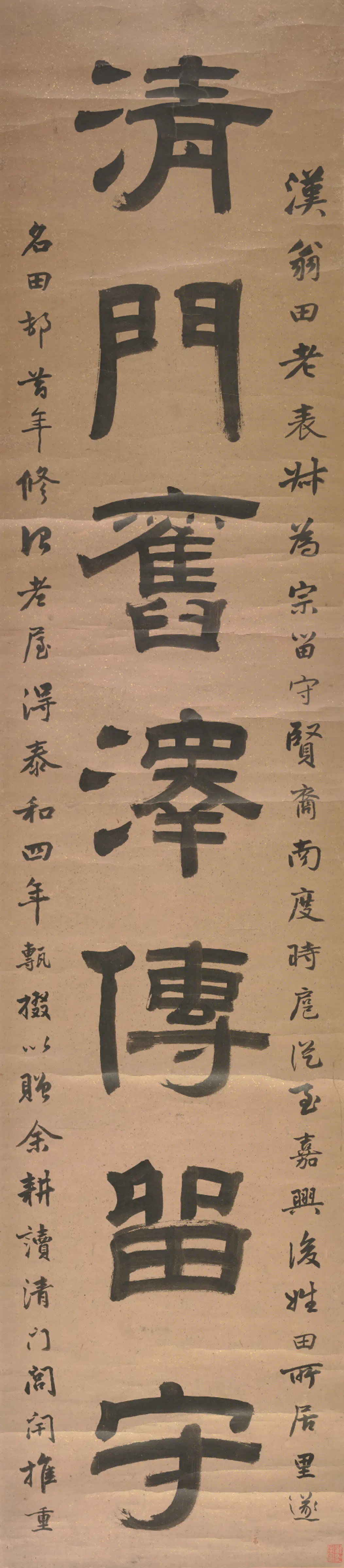 清代【张廷济】《隶书七言联》
