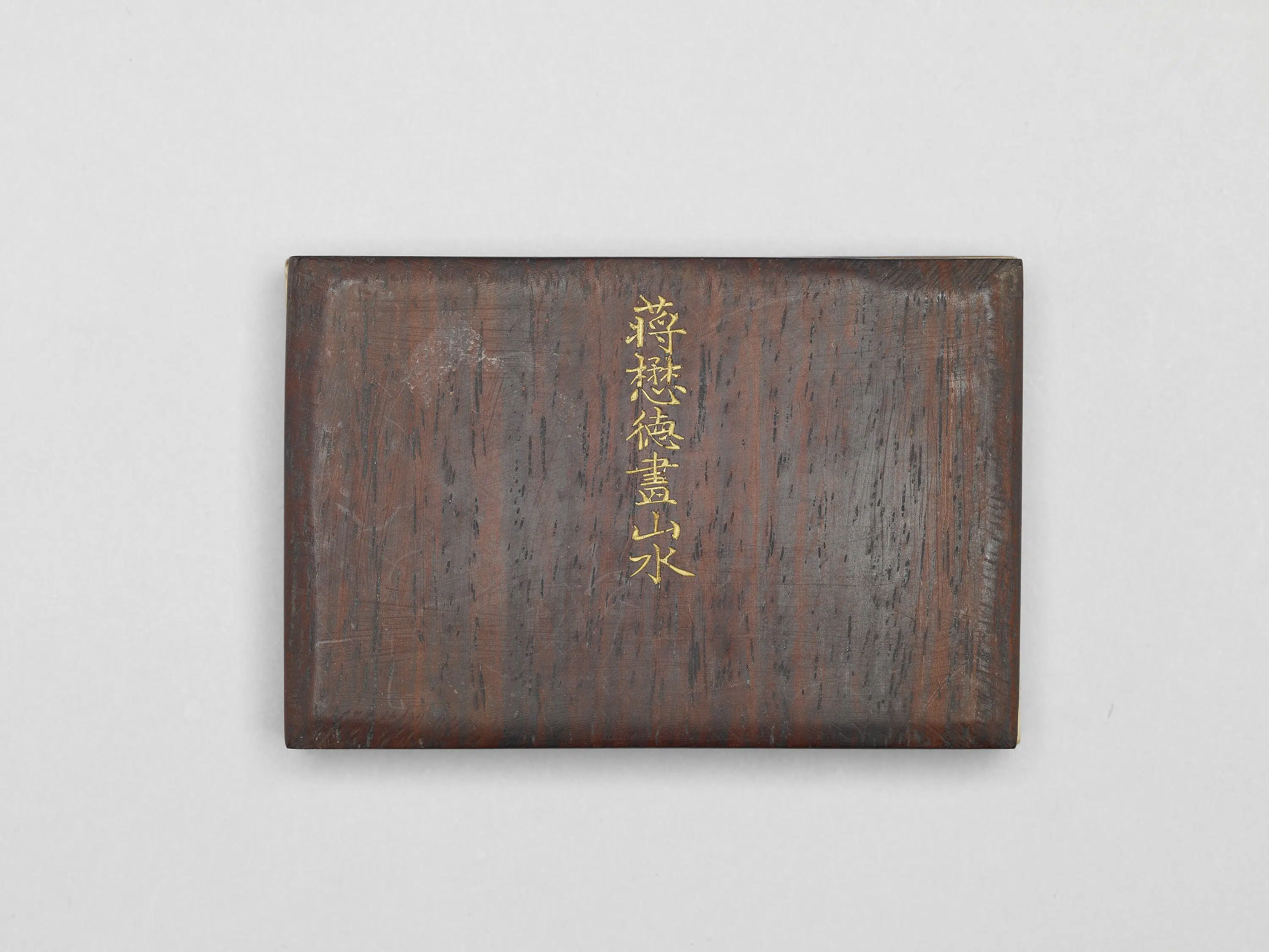 清【蒋懋德】《山水册页》 第1张