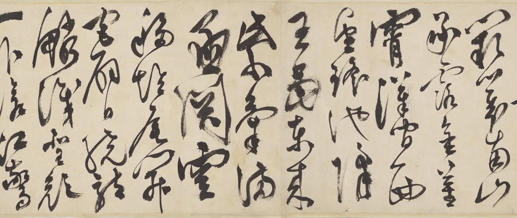 明朝【陈淳（道复）】《秋兴诗卷》 第11张