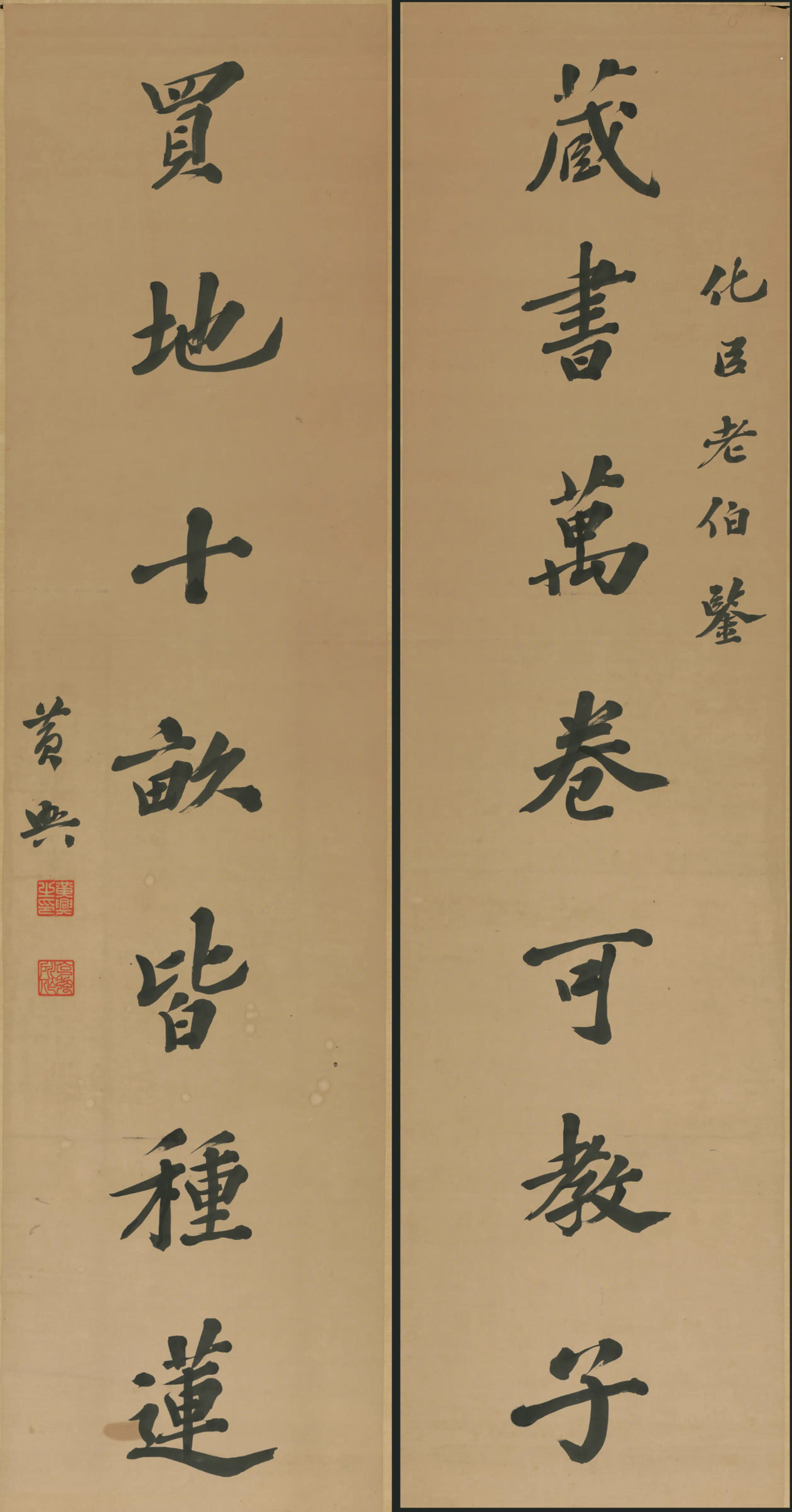 近现代【黄兴】《行书七言联》